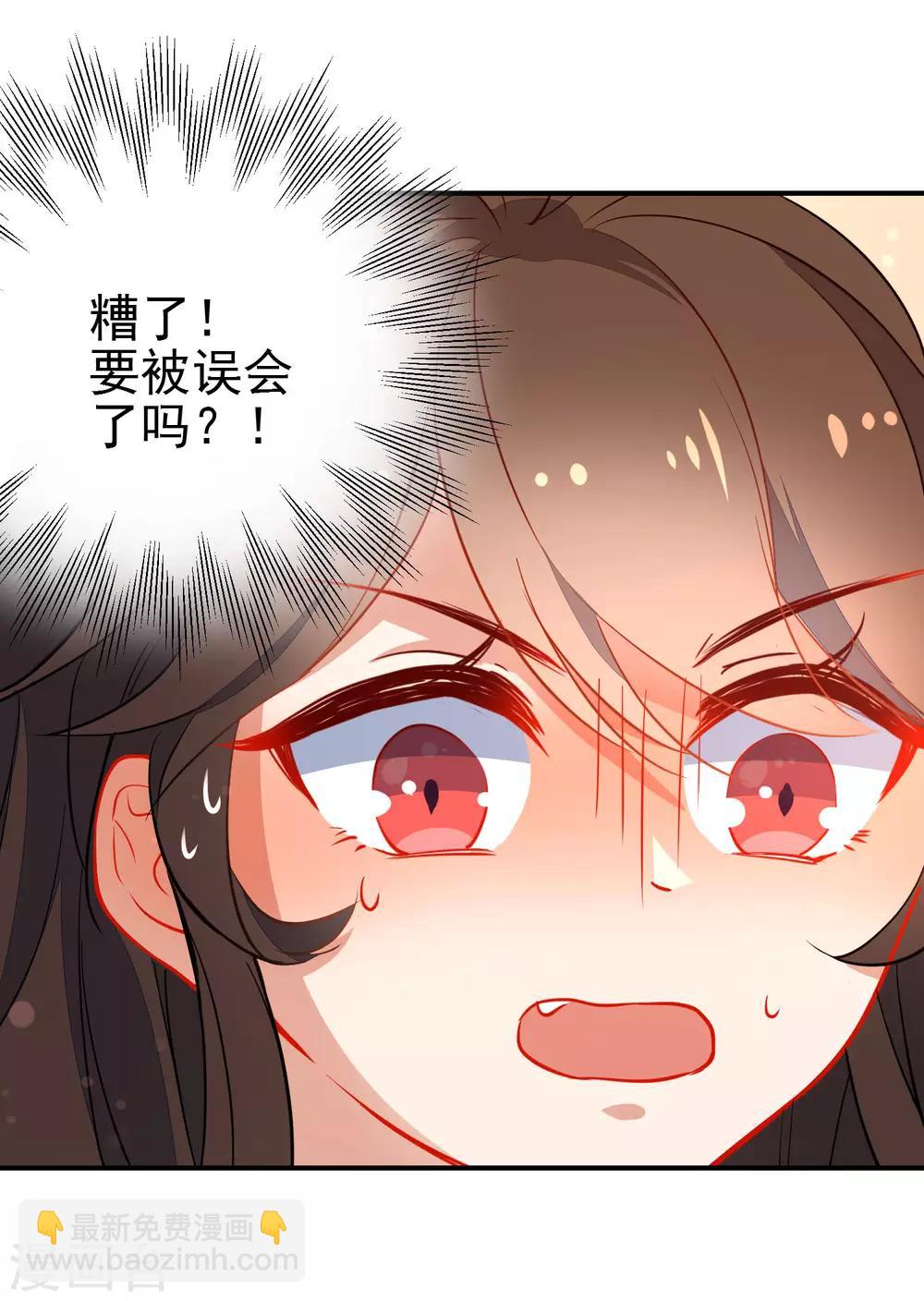 🍔狼少女养成记 第114话 明争暗斗 第10页
