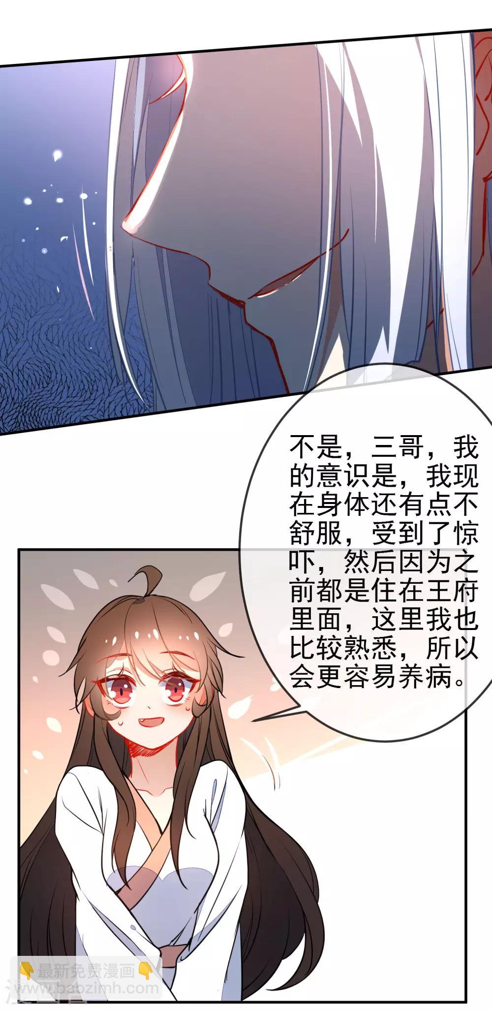 🍔狼少女养成记 第114话 明争暗斗 第13页