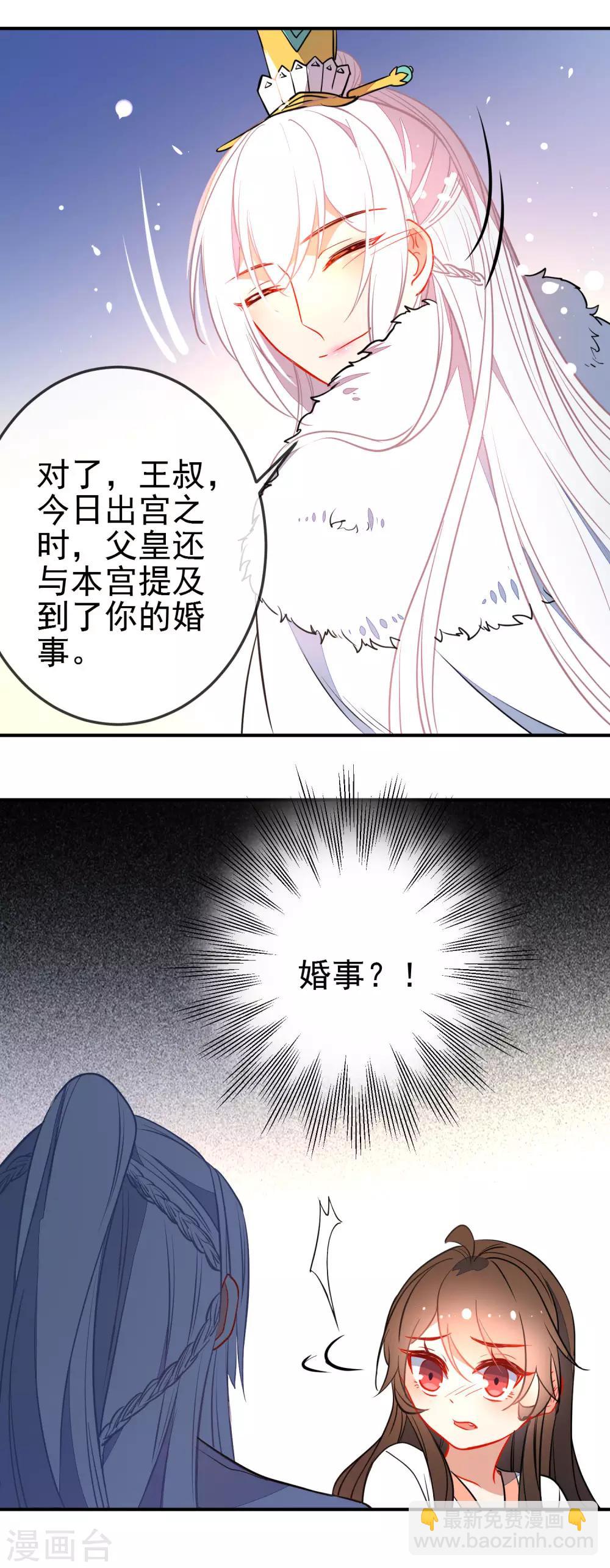 🍔狼少女养成记 第114话 明争暗斗 第18页