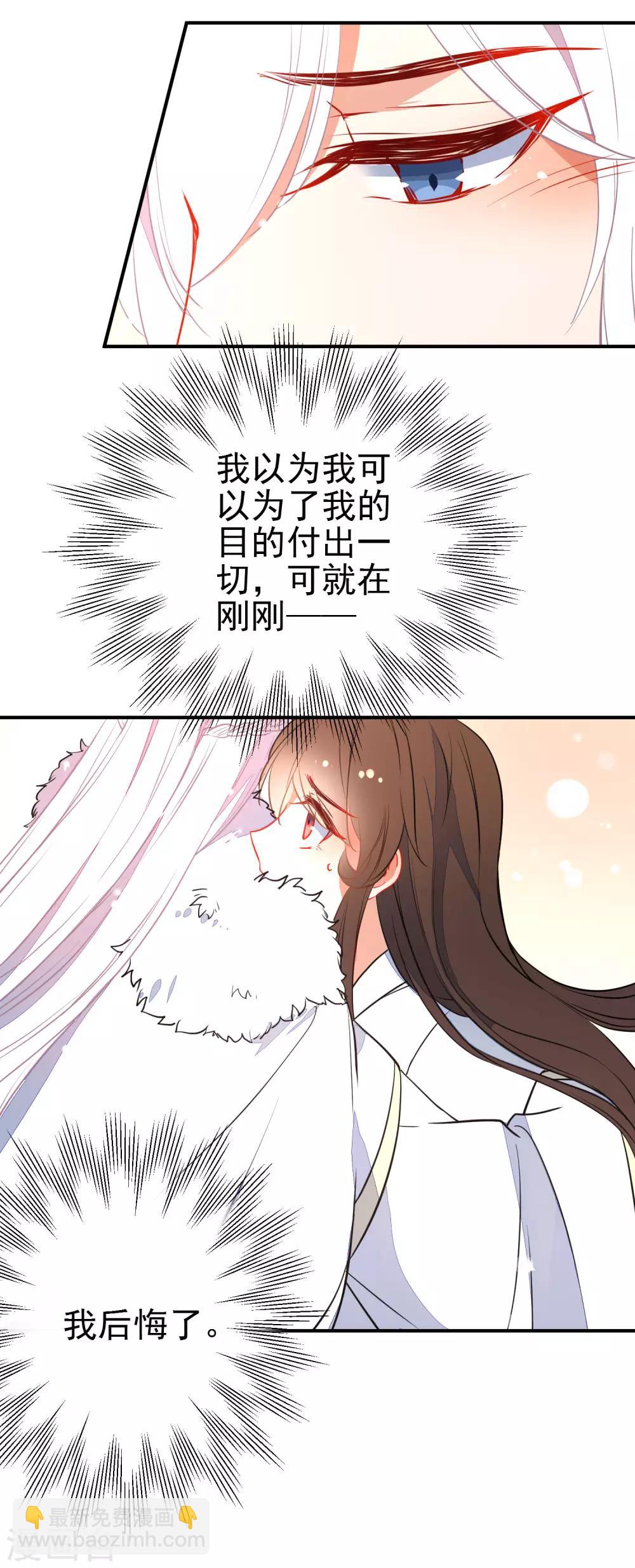 🍔狼少女养成记 第114话 明争暗斗 第4页