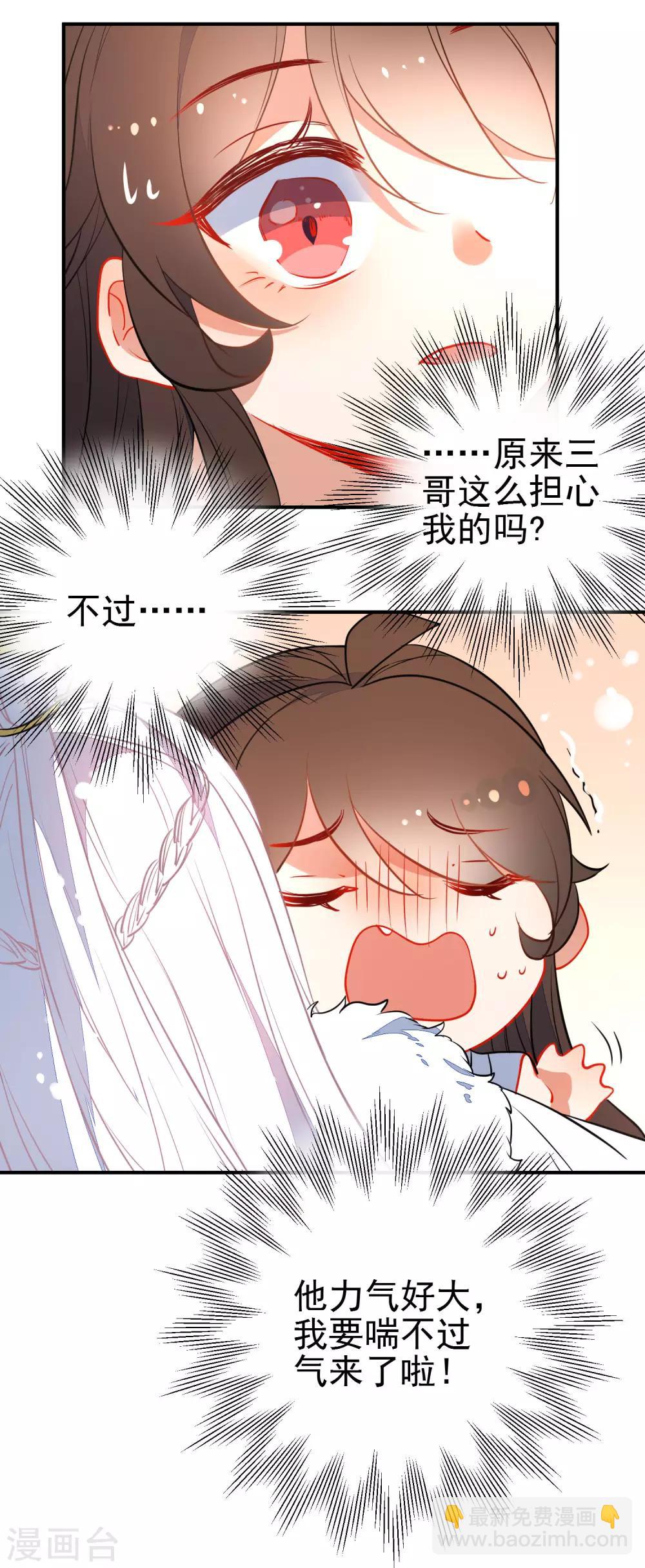 🍔狼少女养成记 第114话 明争暗斗 第5页