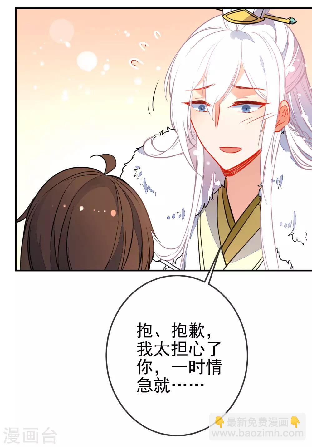 🍔狼少女养成记 第114话 明争暗斗 第6页