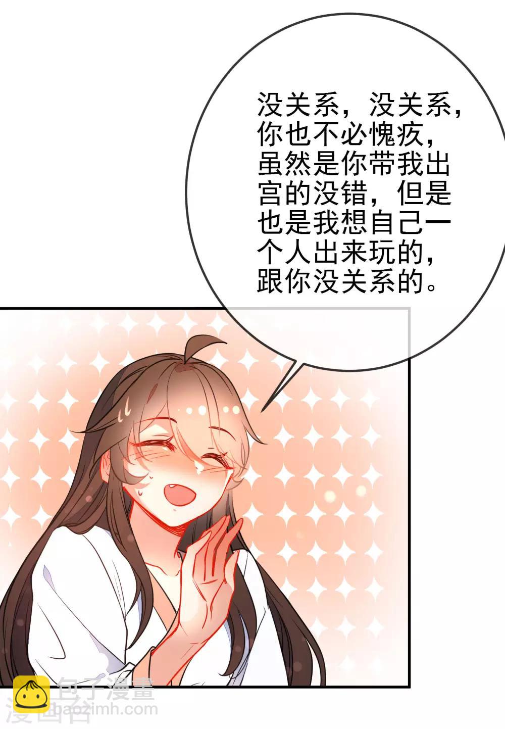 🍔狼少女养成记 第114话 明争暗斗 第7页