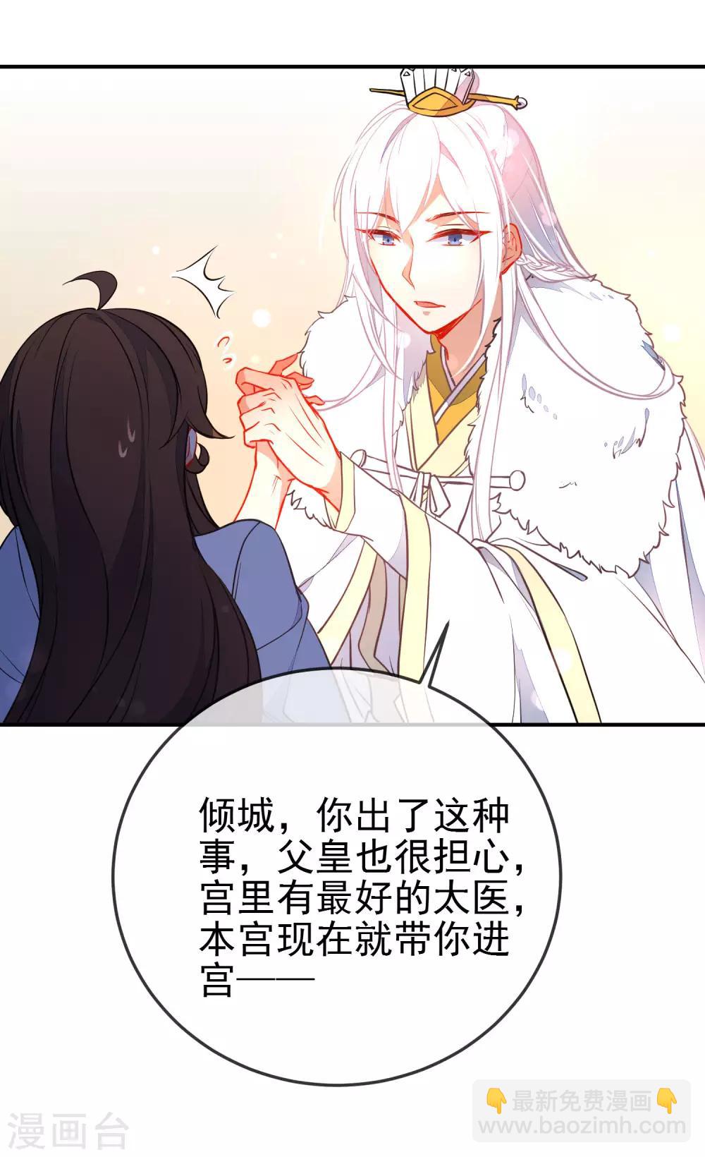 🍔狼少女养成记 第114话 明争暗斗 第8页