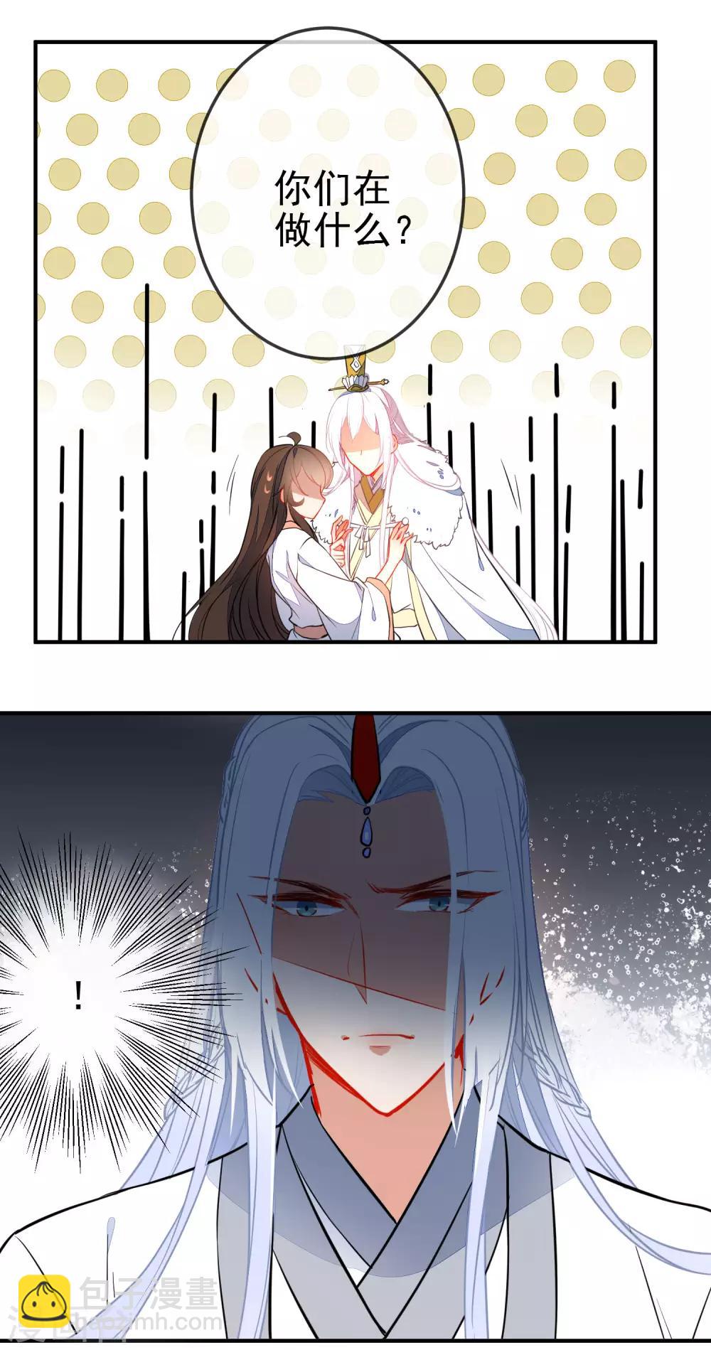 🍔狼少女养成记 第114话 明争暗斗 第9页