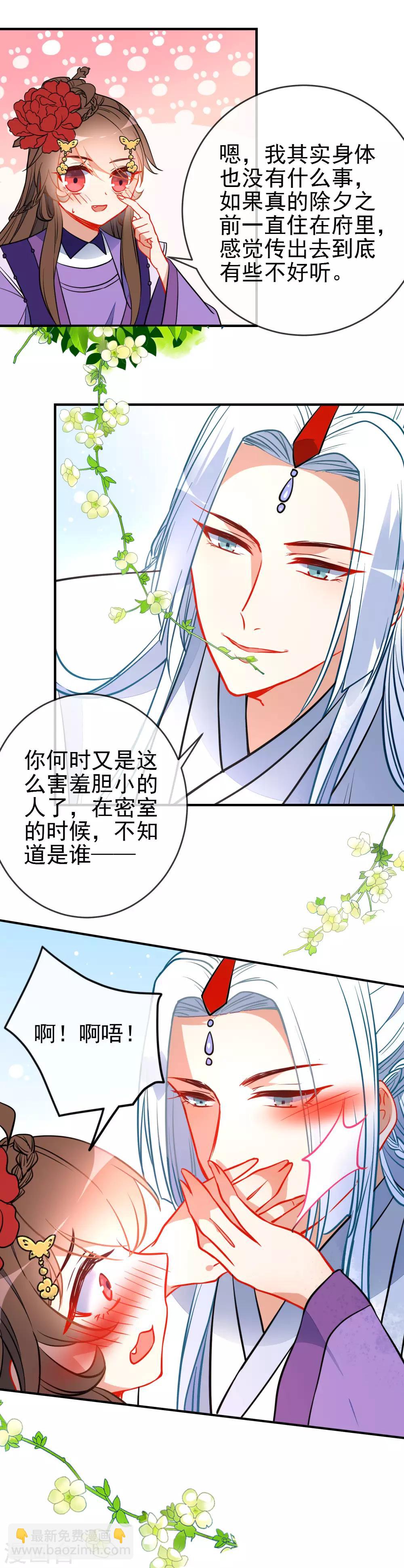 🍔狼少女养成记 第116话 我可以相信你吗 第10页