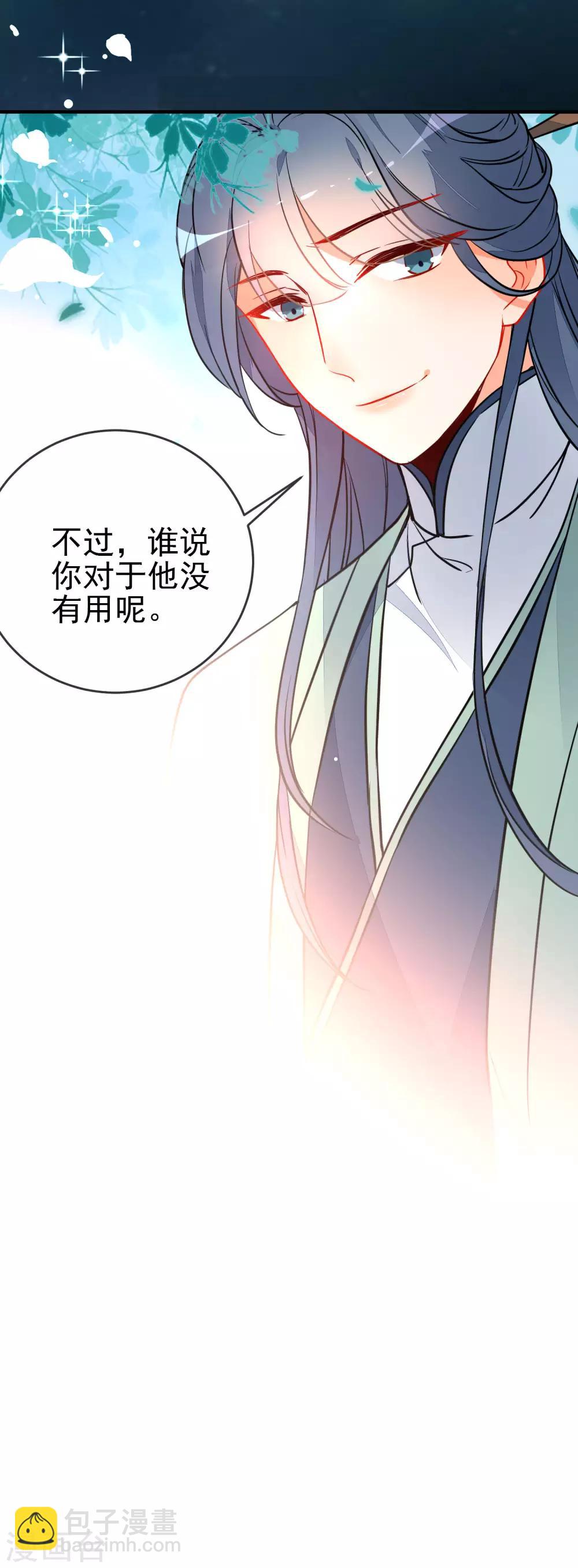 🍔狼少女养成记 第116话 我可以相信你吗 第17页
