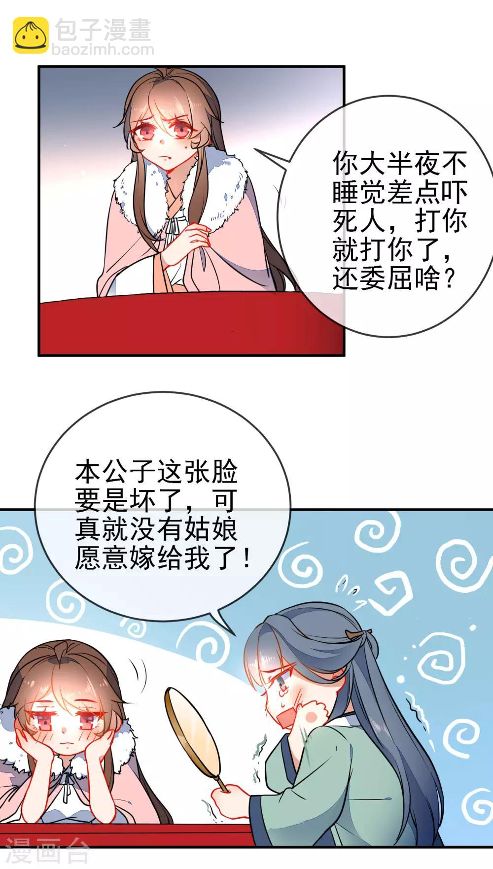 🍔狼少女养成记 第116话 我可以相信你吗 第2页