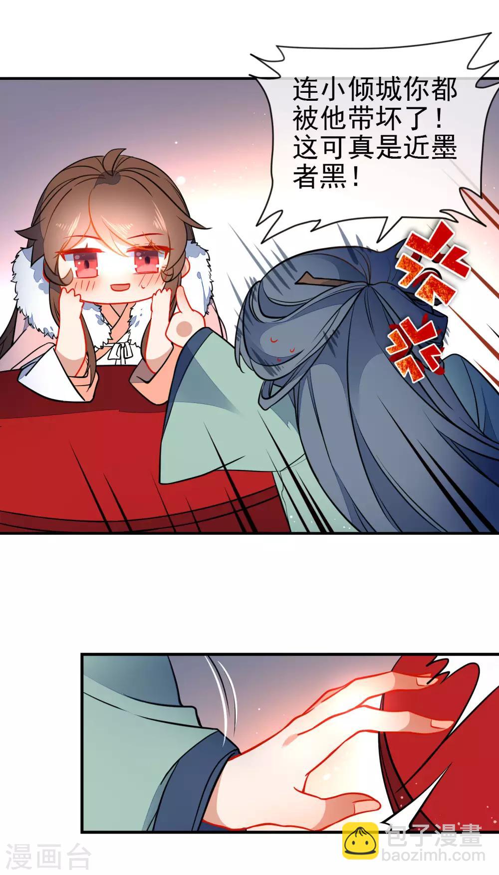 🍔狼少女养成记 第116话 我可以相信你吗 第4页
