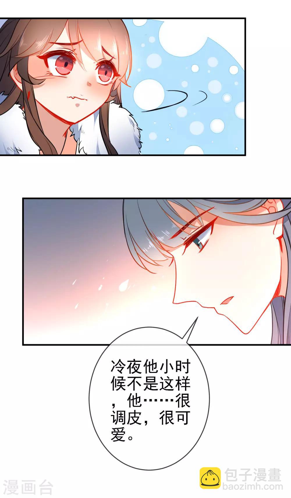 🍔狼少女养成记 第116话 我可以相信你吗 第6页