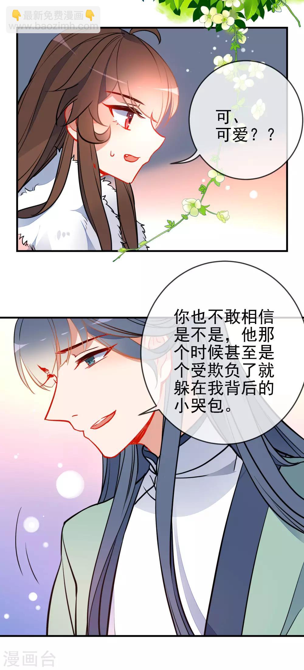 🍔狼少女养成记 第116话 我可以相信你吗 第7页