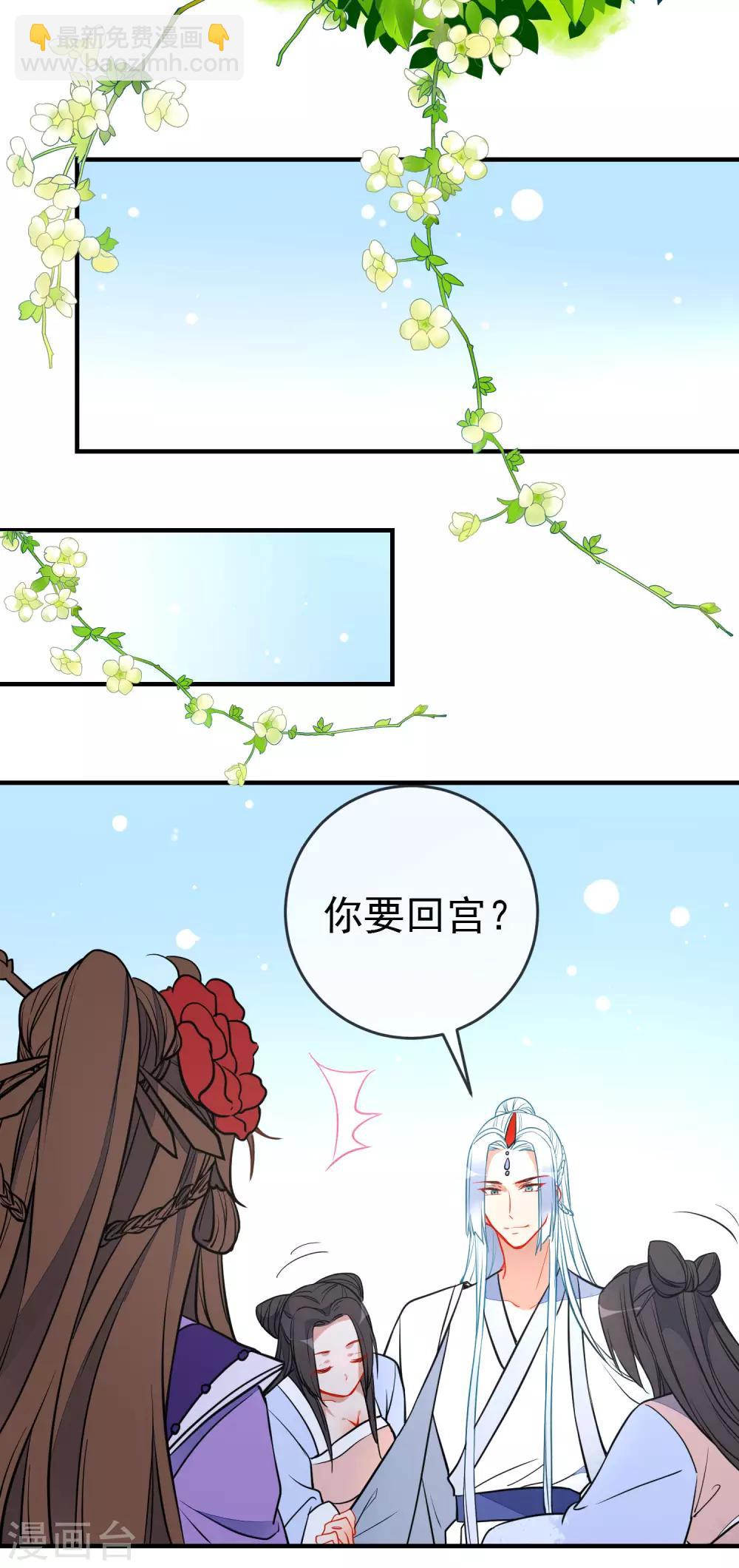 🍔狼少女养成记 第116话 我可以相信你吗 第9页
