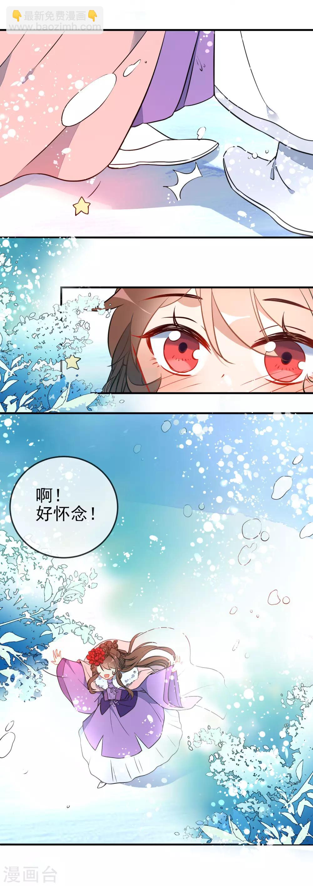 🍔狼少女养成记 第118话 自然法则 第12页