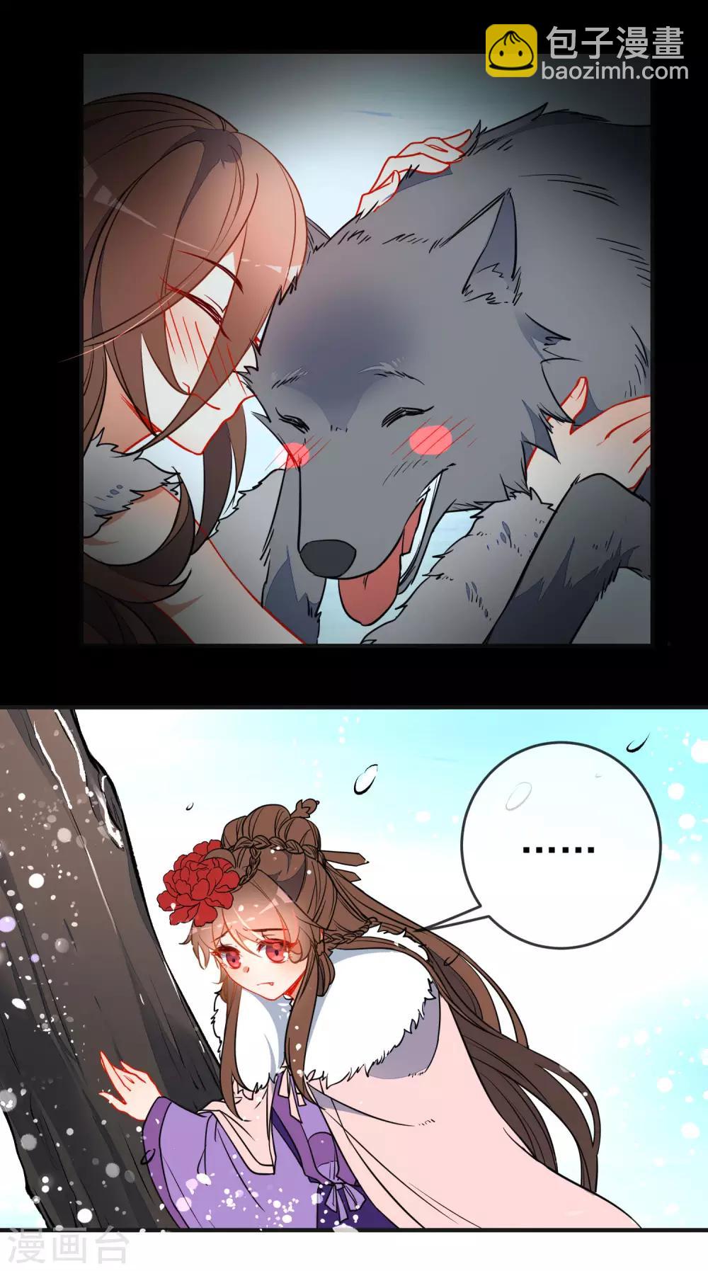 🍔狼少女养成记 第118话 自然法则 第13页