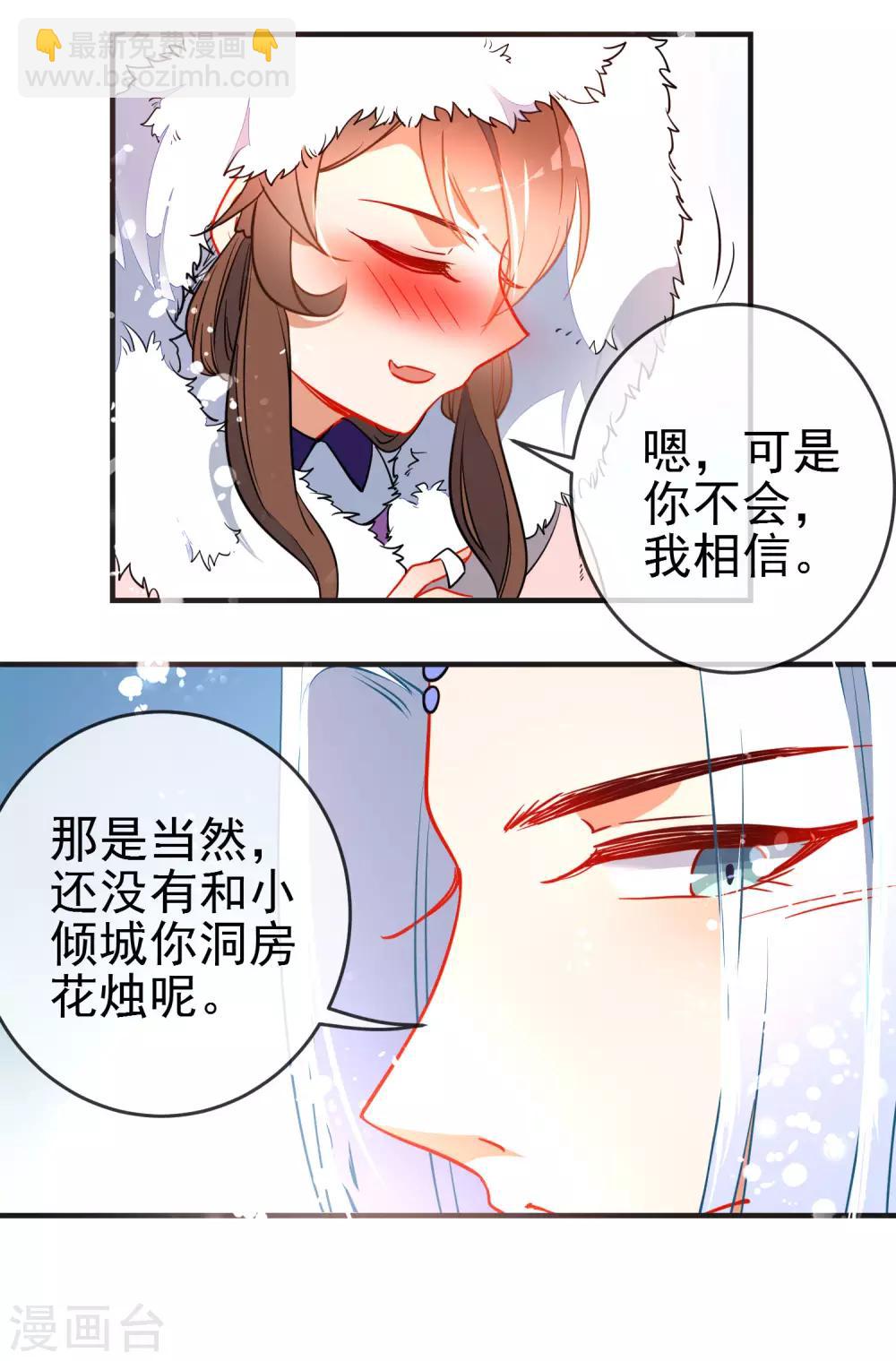 🍔狼少女养成记 第118话 自然法则 第16页