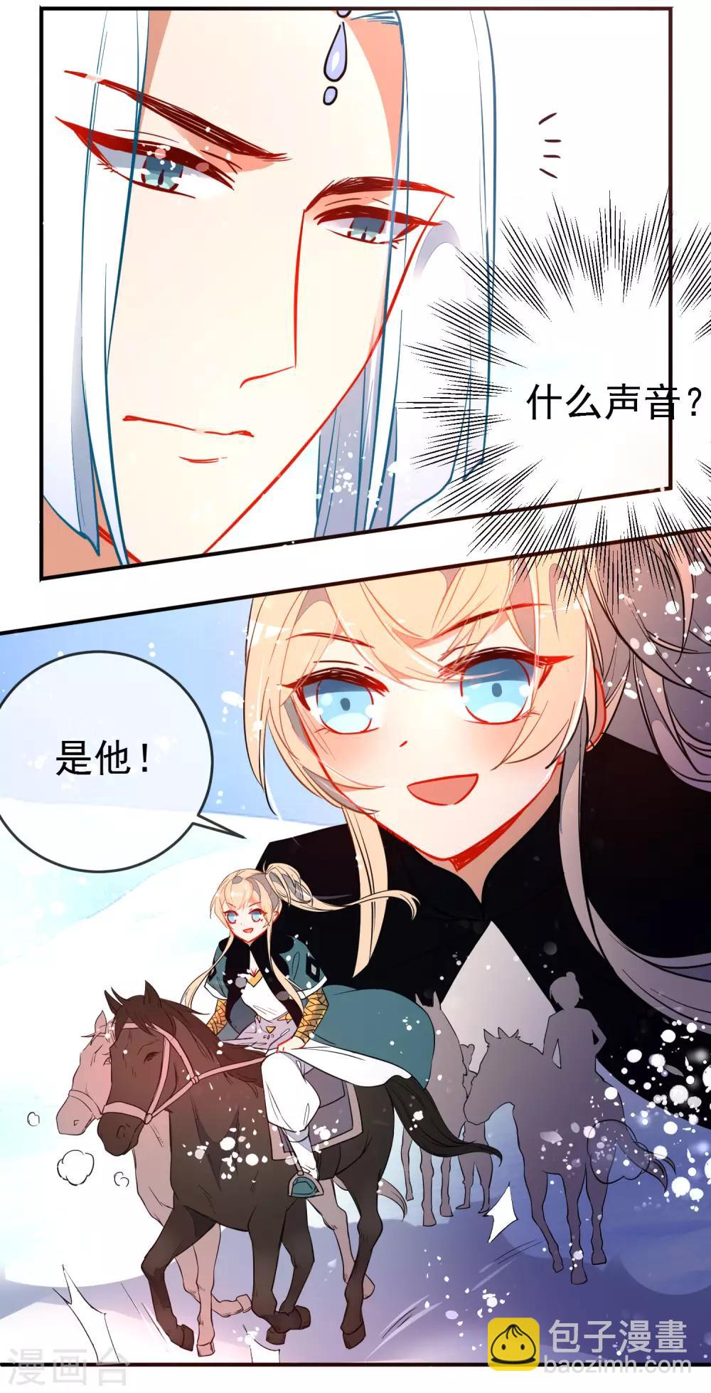 🍔狼少女养成记 第118话 自然法则 第19页