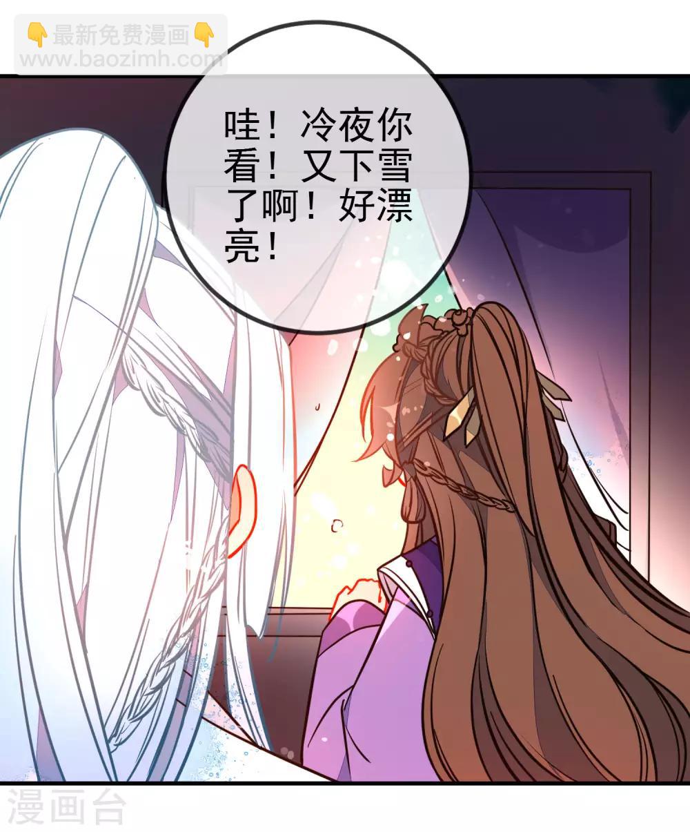 🍔狼少女养成记 第118话 自然法则 第3页
