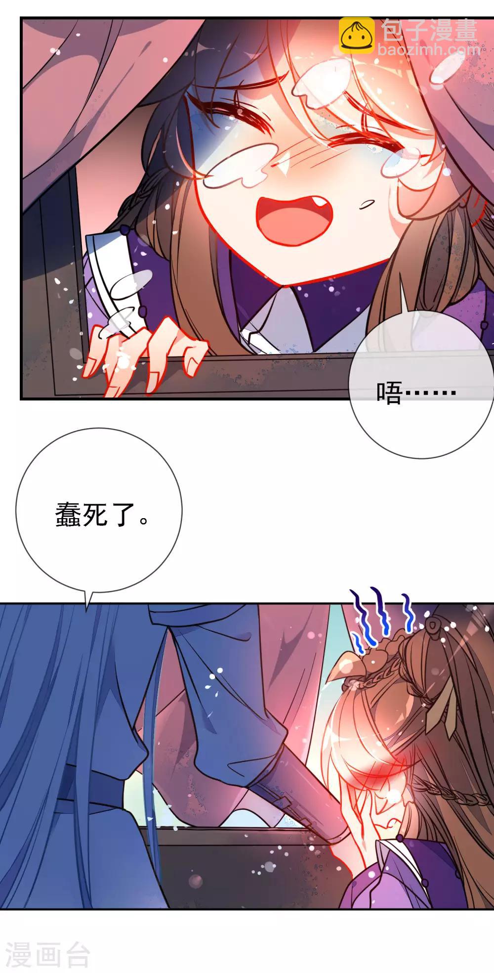 🍔狼少女养成记 第118话 自然法则 第4页