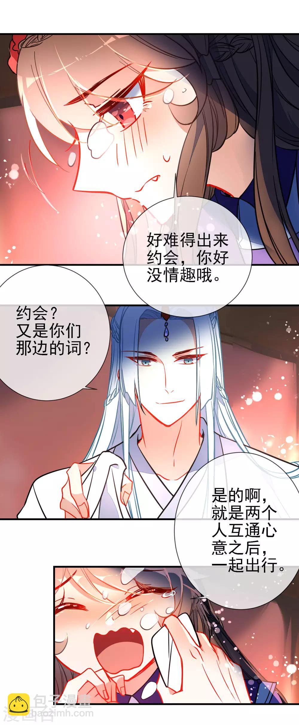 🍔狼少女养成记 第118话 自然法则 第5页