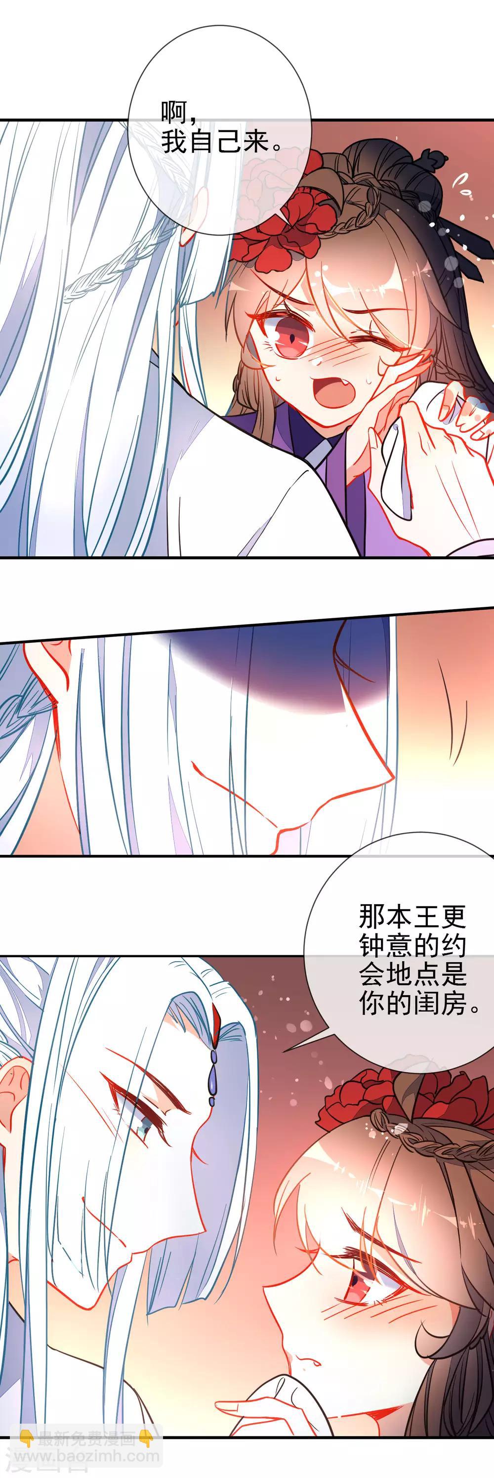 🍔狼少女养成记 第118话 自然法则 第6页