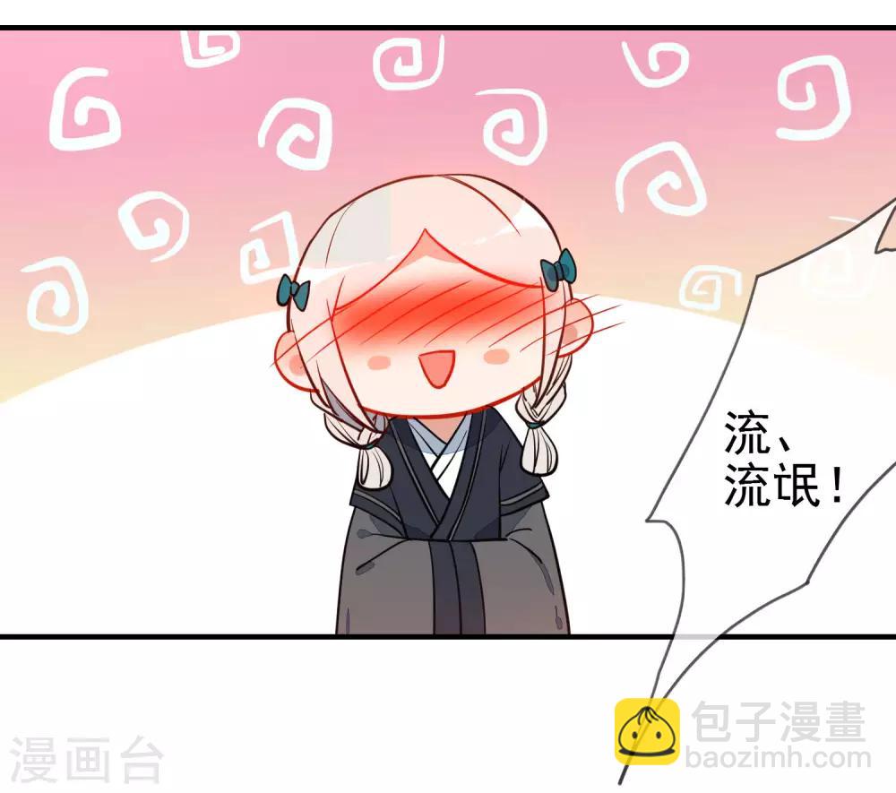 🍔狼少女养成记 第118话 自然法则 第8页