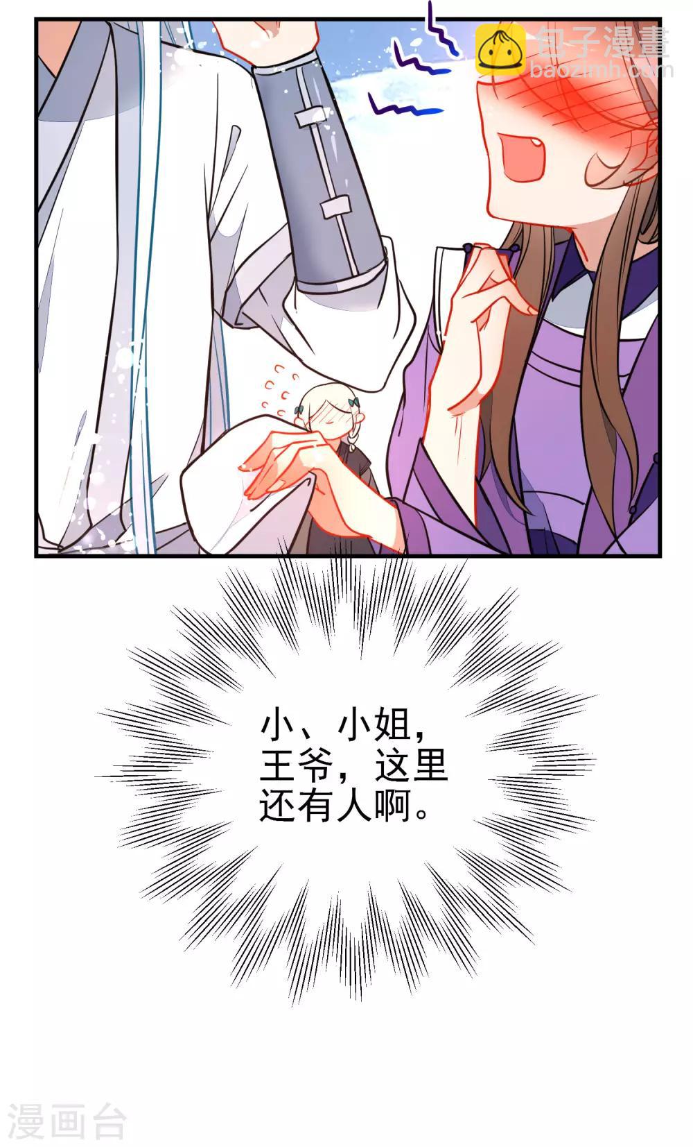 🍔狼少女养成记 第118话 自然法则 第9页