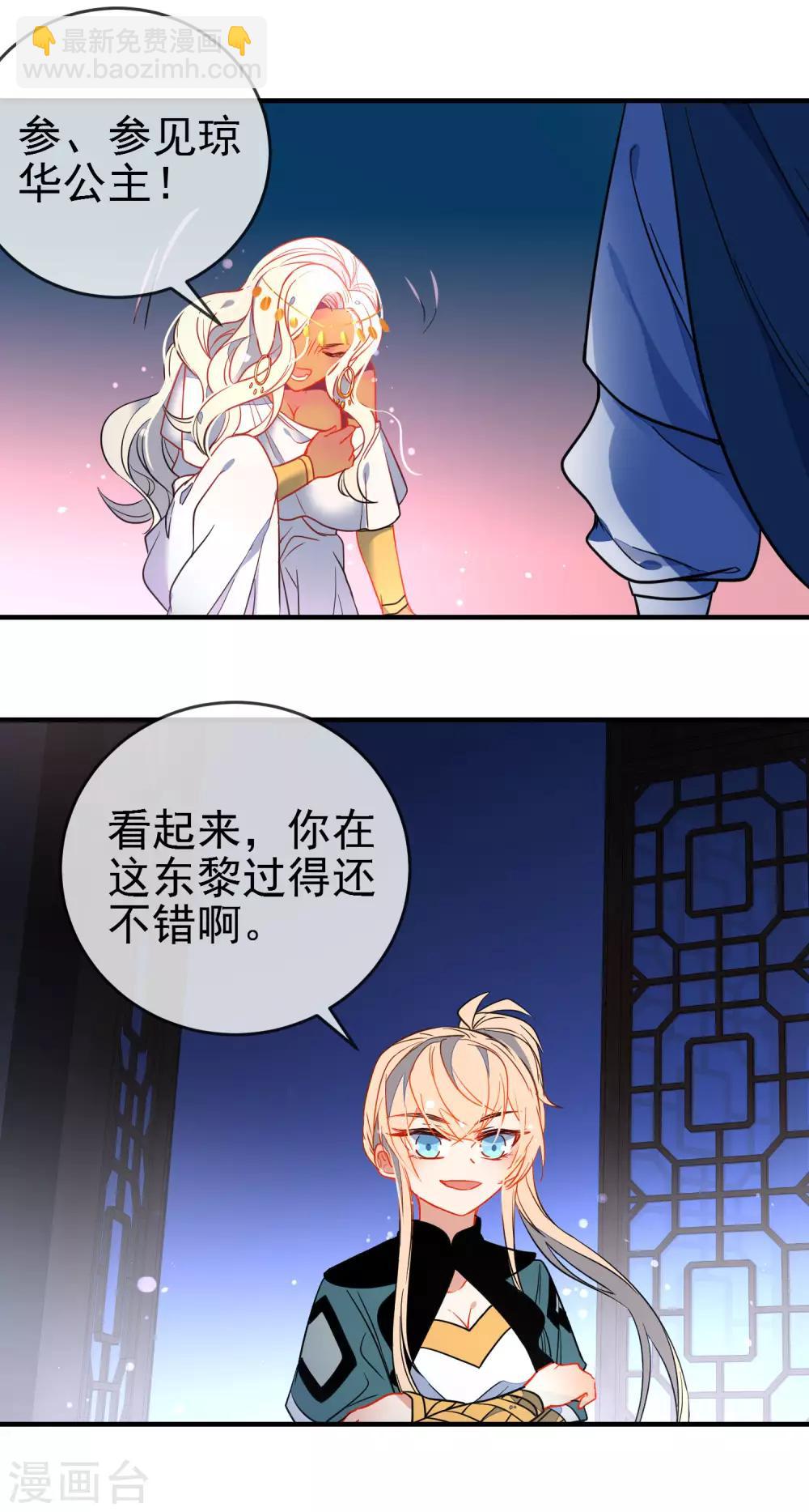 🍔狼少女养成记 第120话 兄长，别来无恙 第10页