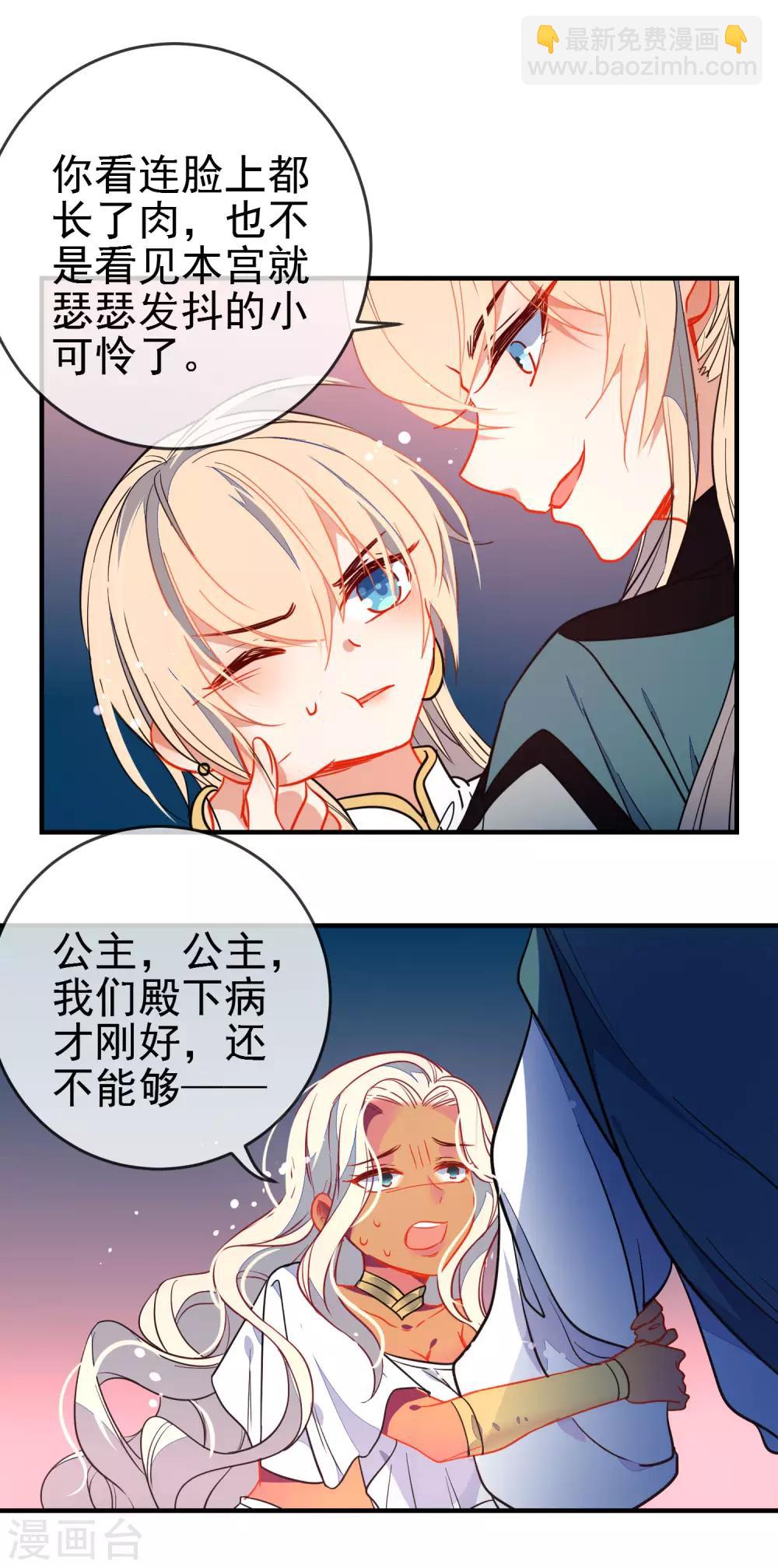 🍔狼少女养成记 第120话 兄长，别来无恙 第11页