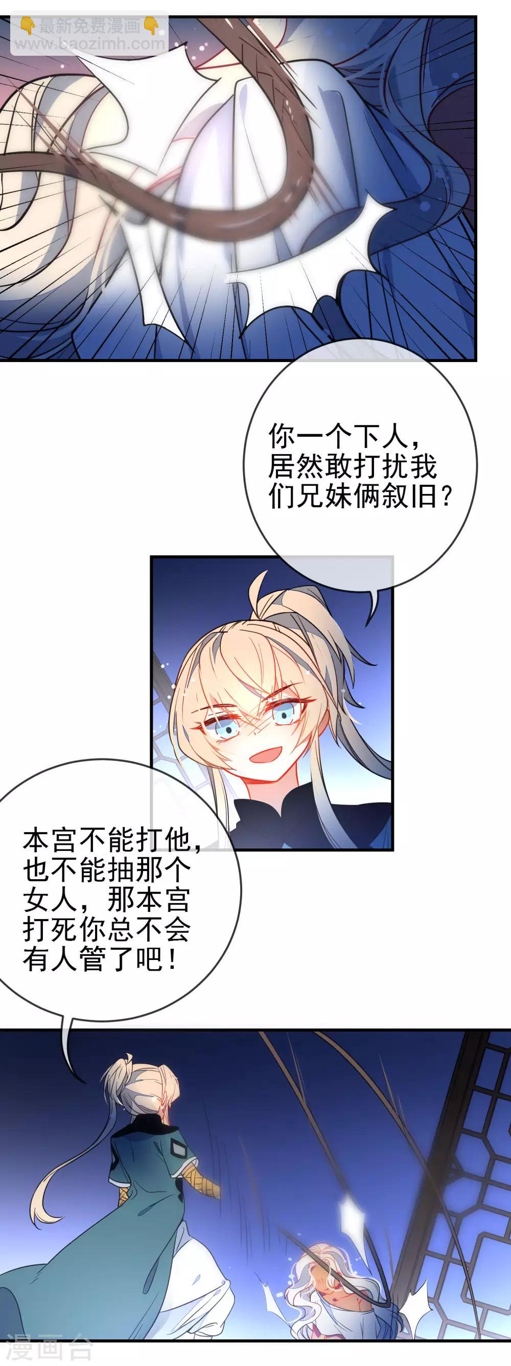 🍔狼少女养成记 第120话 兄长，别来无恙 第12页