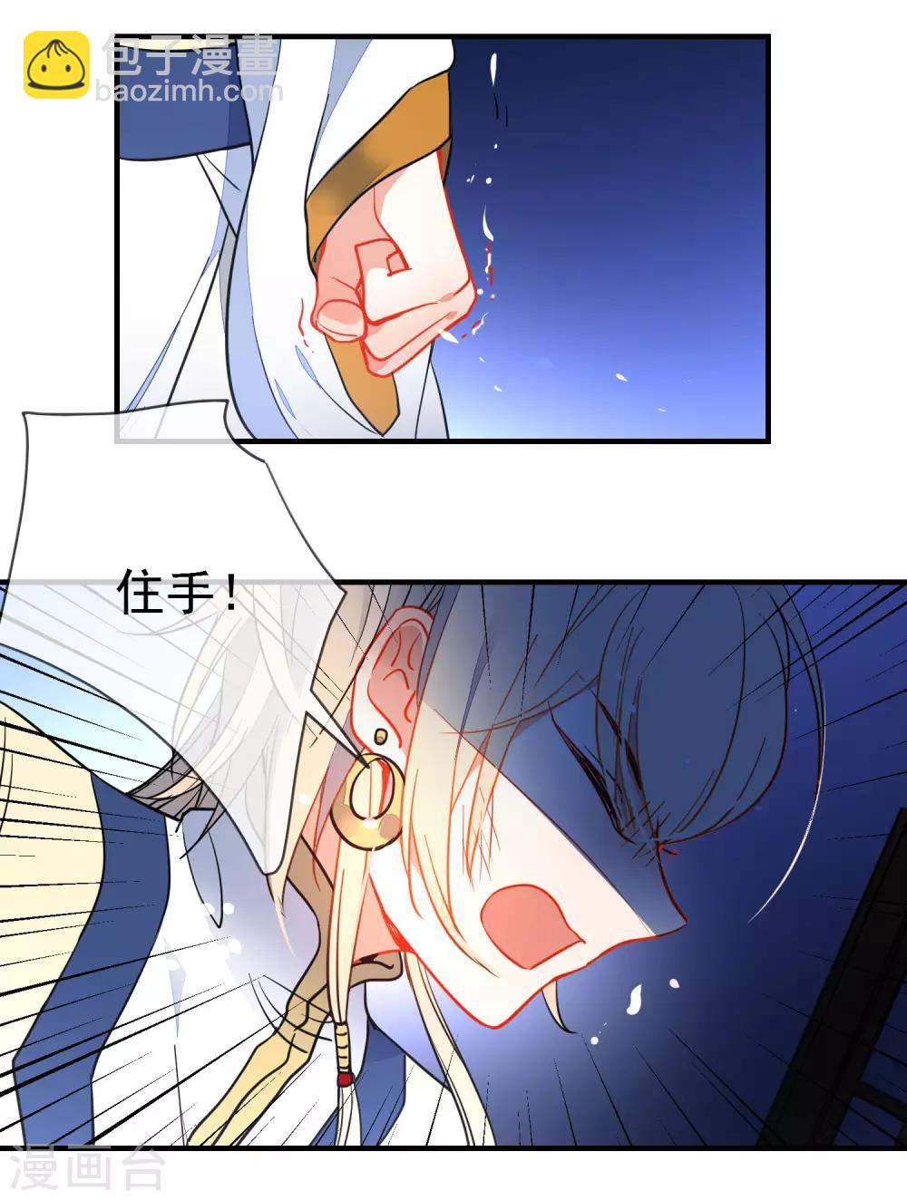 🍔狼少女养成记 第120话 兄长，别来无恙 第13页