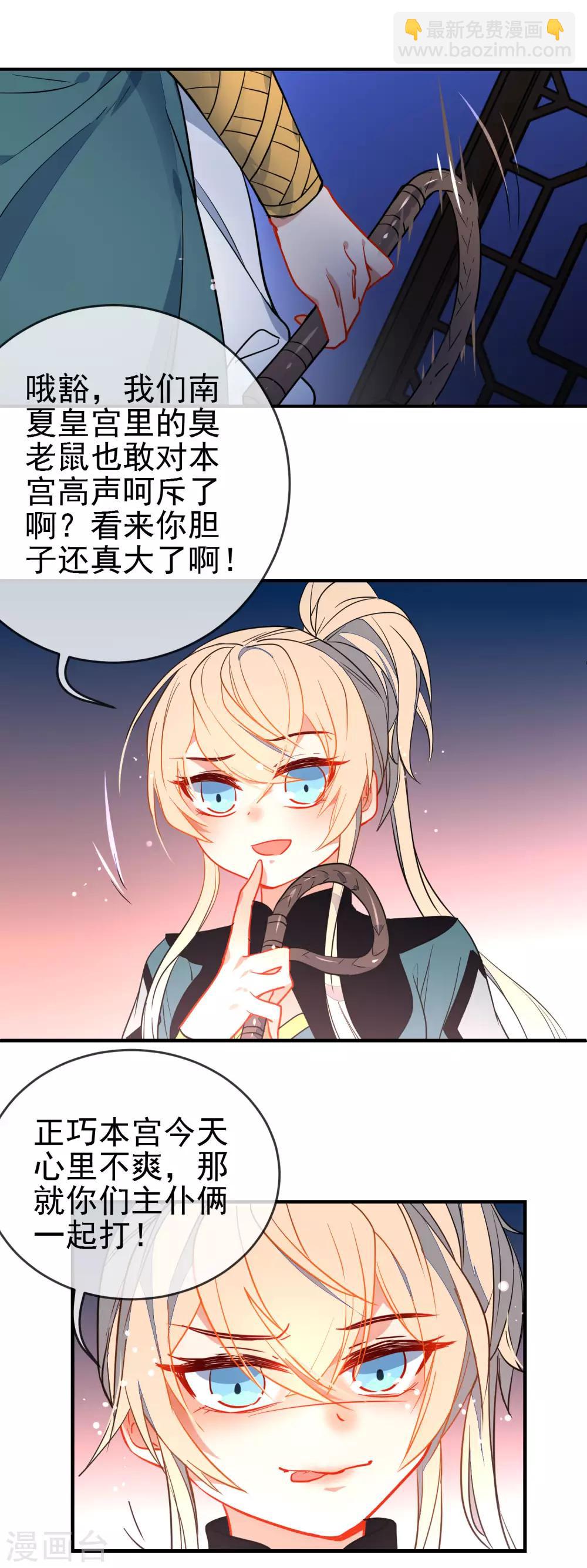 🍔狼少女养成记 第120话 兄长，别来无恙 第14页