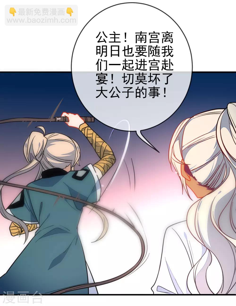 🍔狼少女养成记 第120话 兄长，别来无恙 第15页