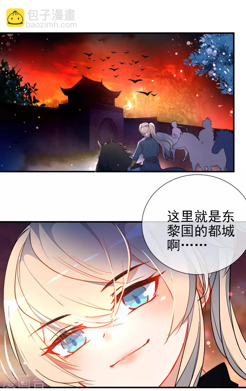 🍔狼少女养成记 第120话 兄长，别来无恙 第2页
