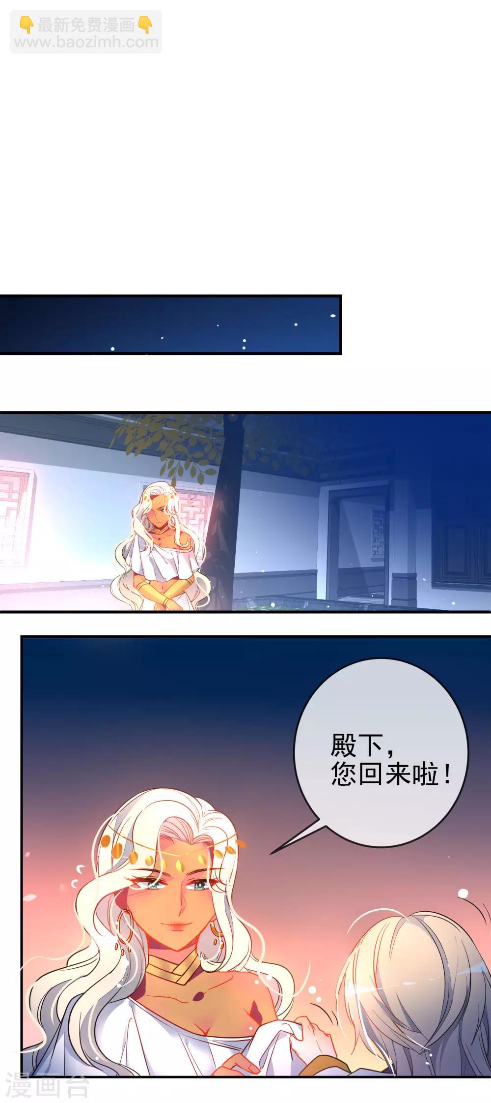 🍔狼少女养成记 第120话 兄长，别来无恙 第4页
