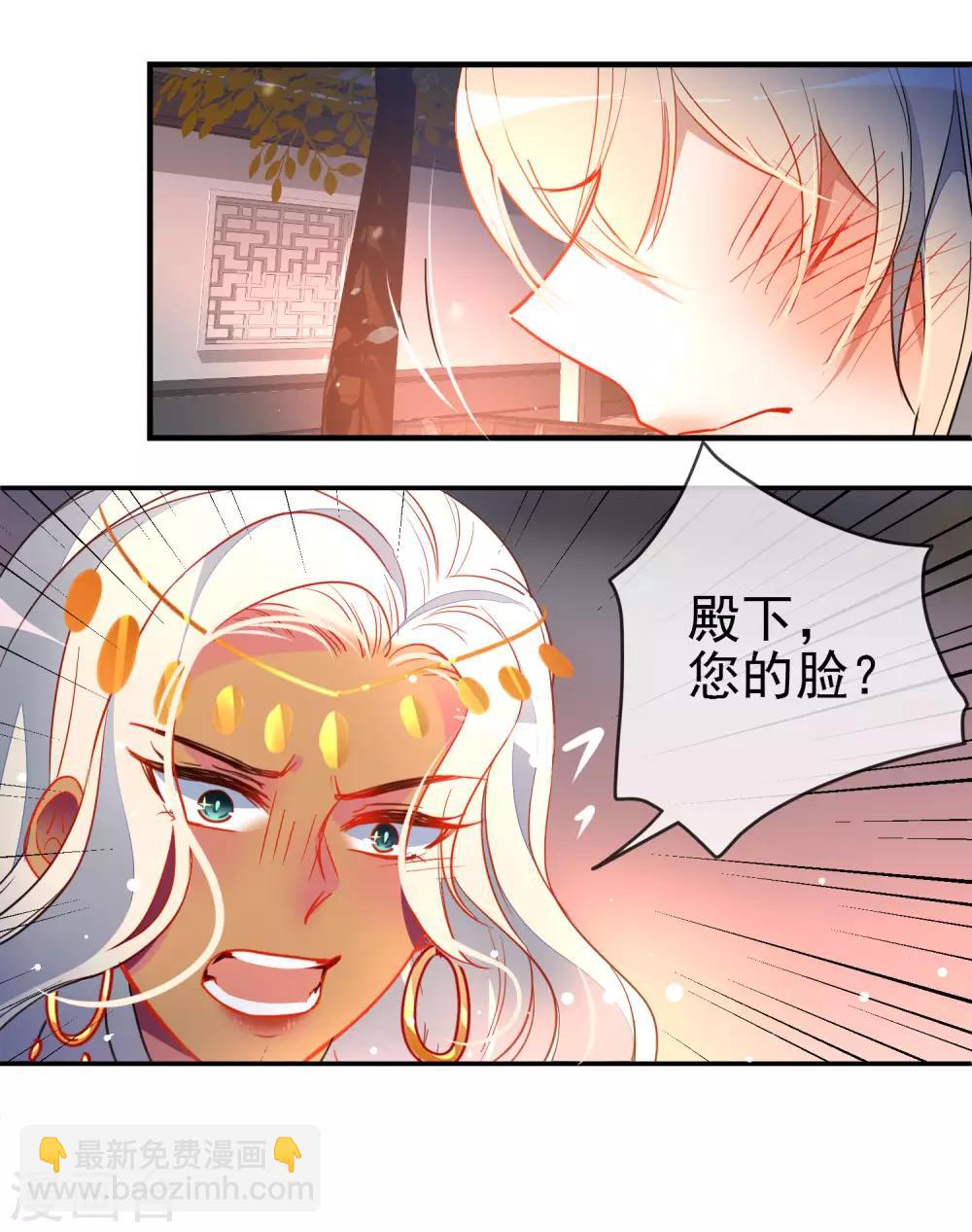 🍔狼少女养成记 第120话 兄长，别来无恙 第5页