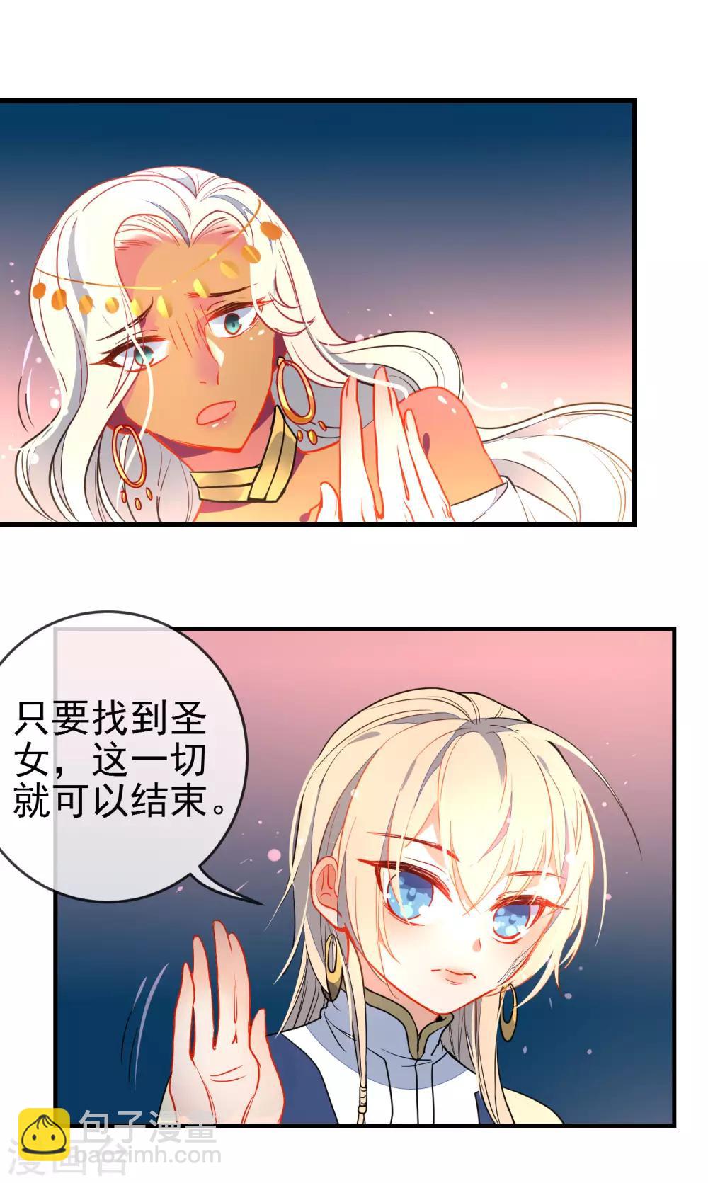 🍔狼少女养成记 第120话 兄长，别来无恙 第7页