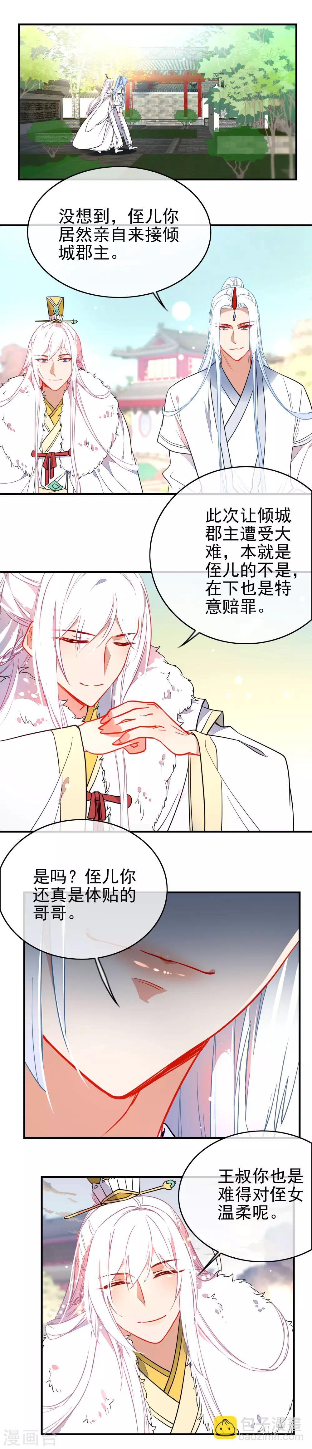🍔狼少女养成记 第122话 最疼的背叛 第10页
