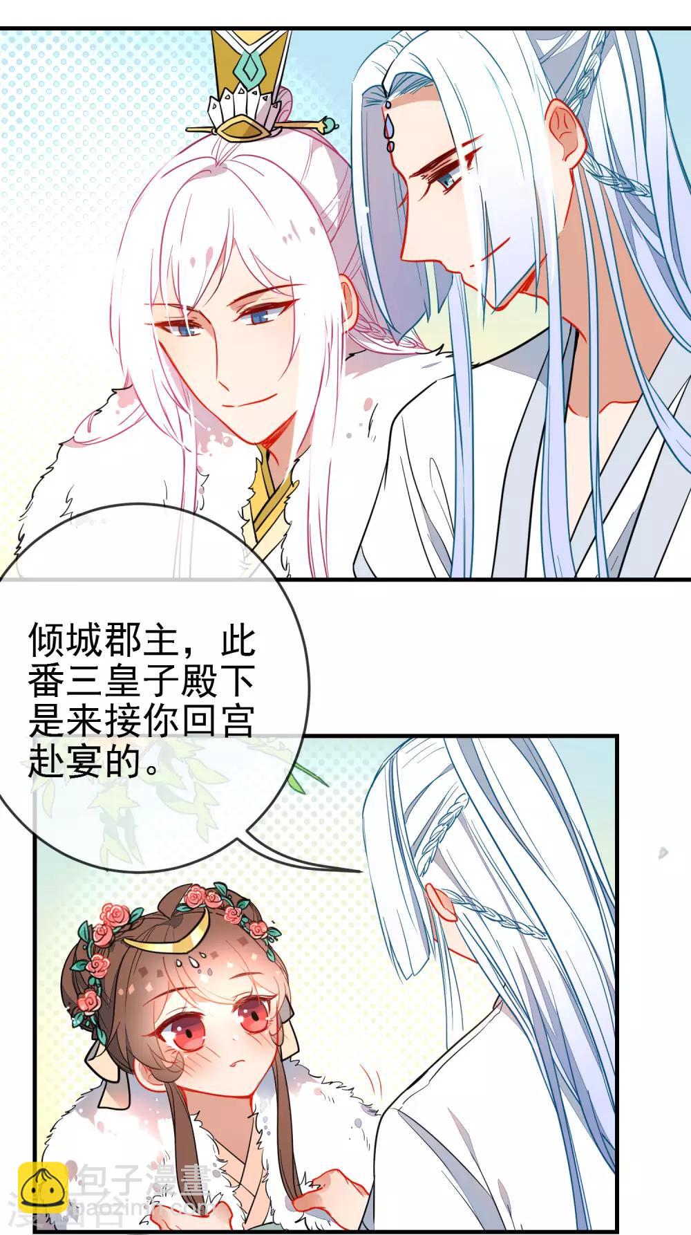 🍔狼少女养成记 第122话 最疼的背叛 第14页