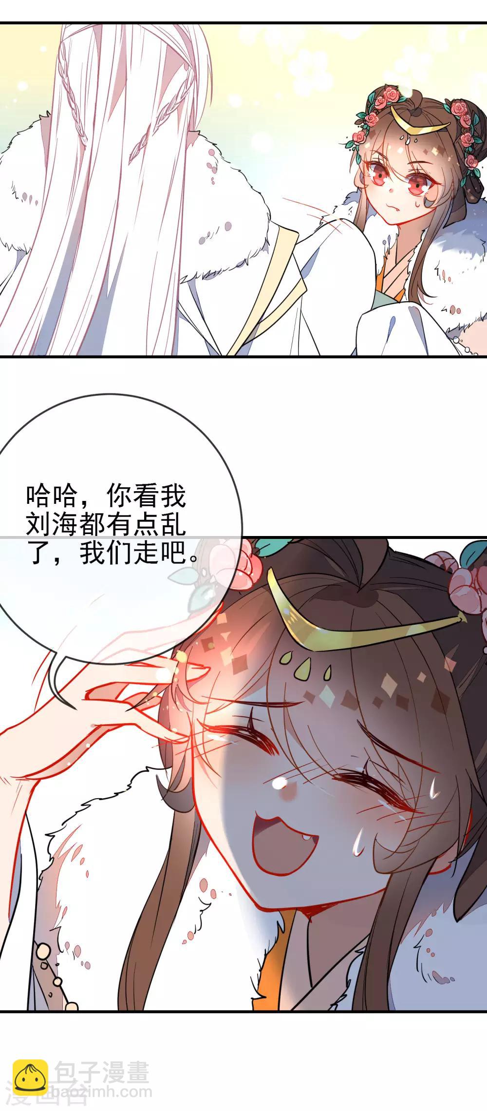 🍔狼少女养成记 第122话 最疼的背叛 第18页