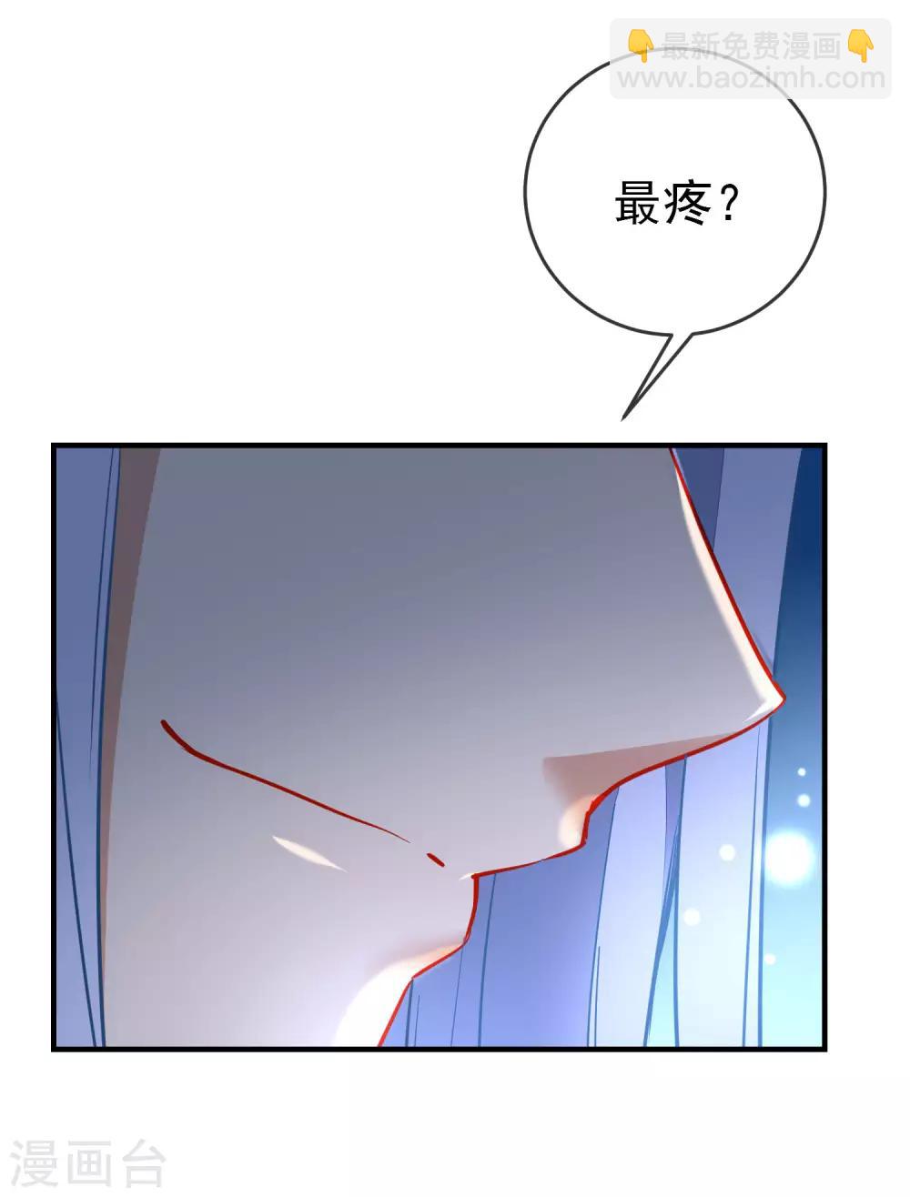 🍔狼少女养成记 第122话 最疼的背叛 第2页