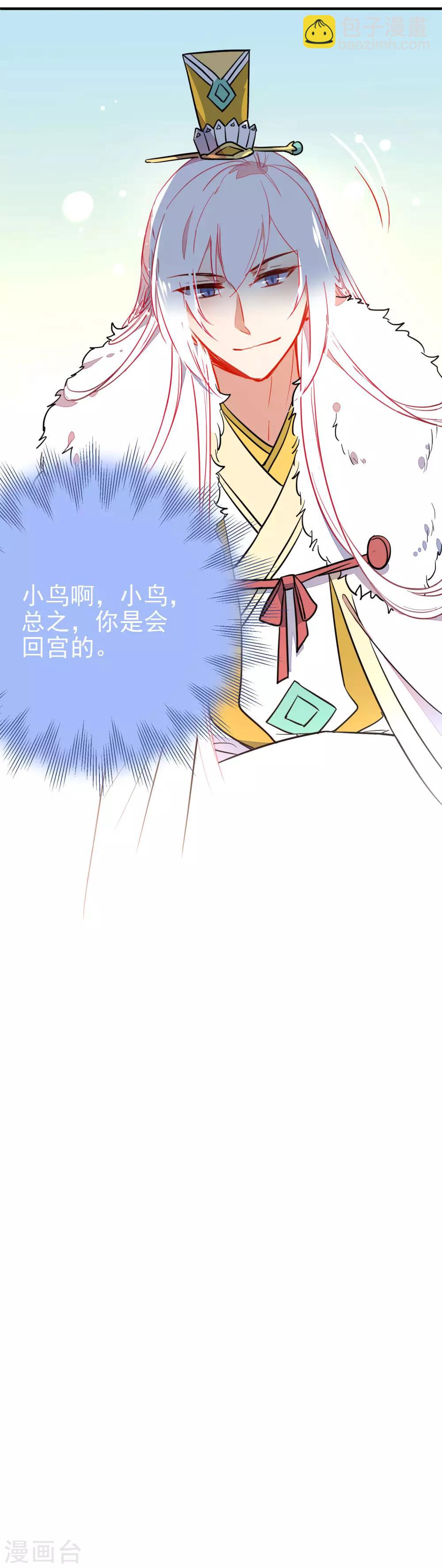 🍔狼少女养成记 第122话 最疼的背叛 第20页