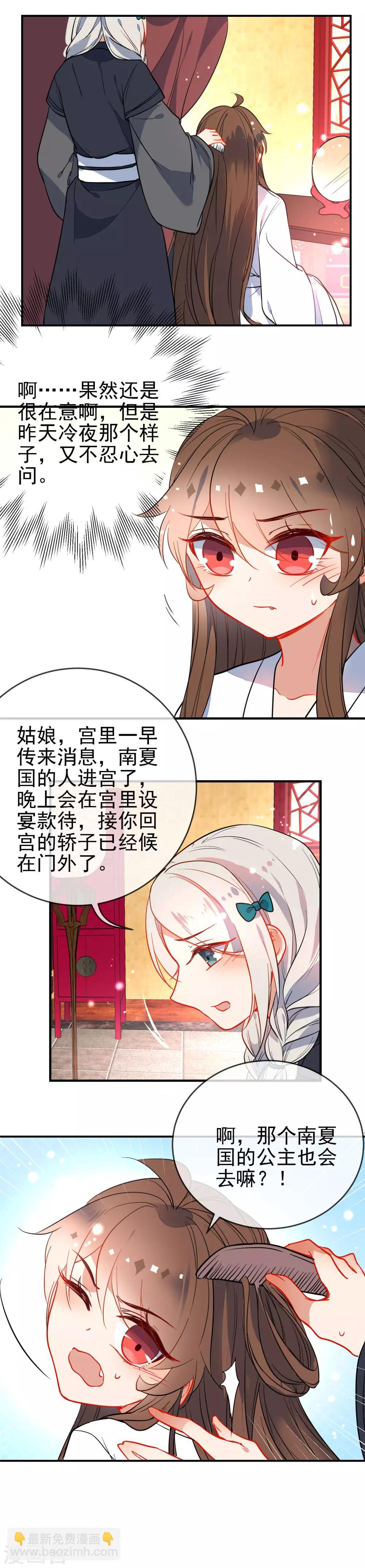 🍔狼少女养成记 第122话 最疼的背叛 第6页