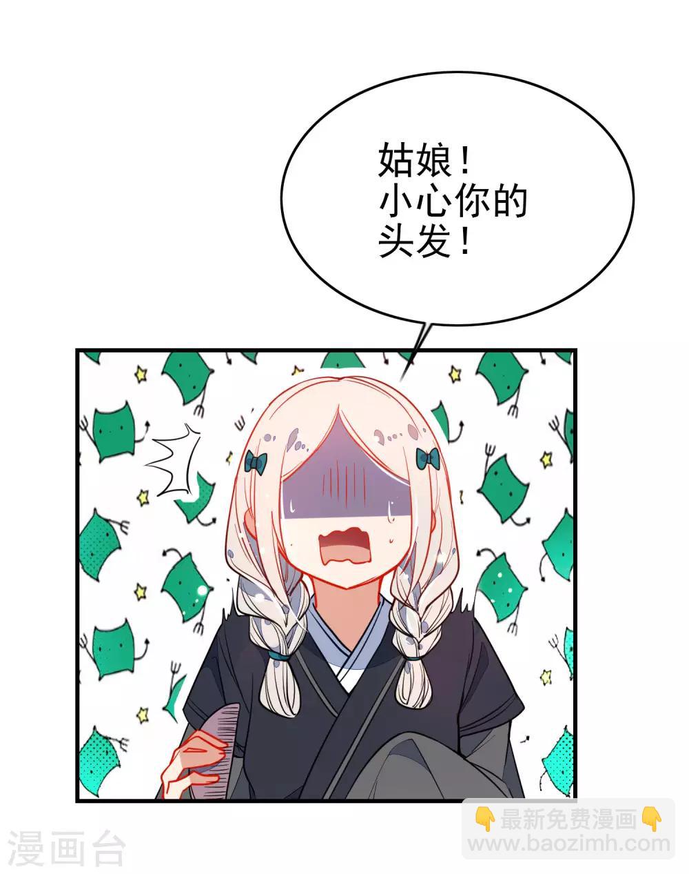 🍔狼少女养成记 第122话 最疼的背叛 第7页