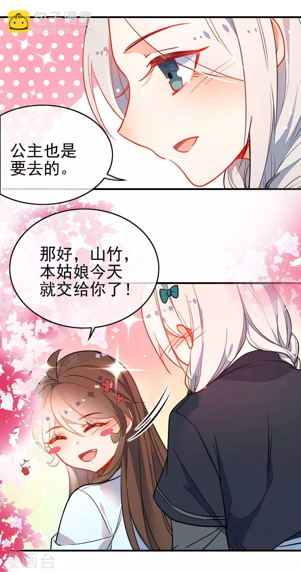 🍔狼少女养成记 第122话 最疼的背叛 第8页