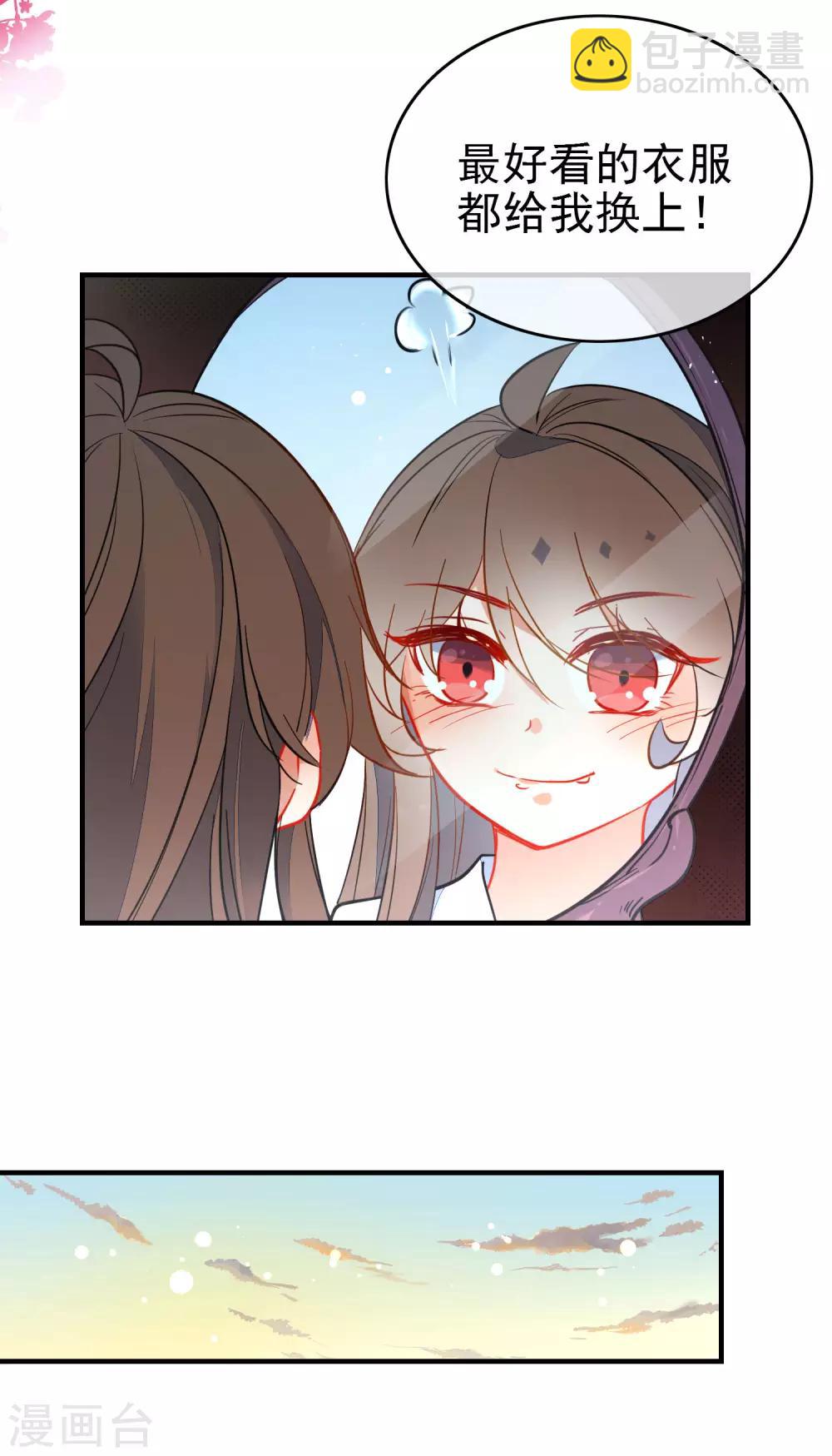 🍔狼少女养成记 第122话 最疼的背叛 第9页