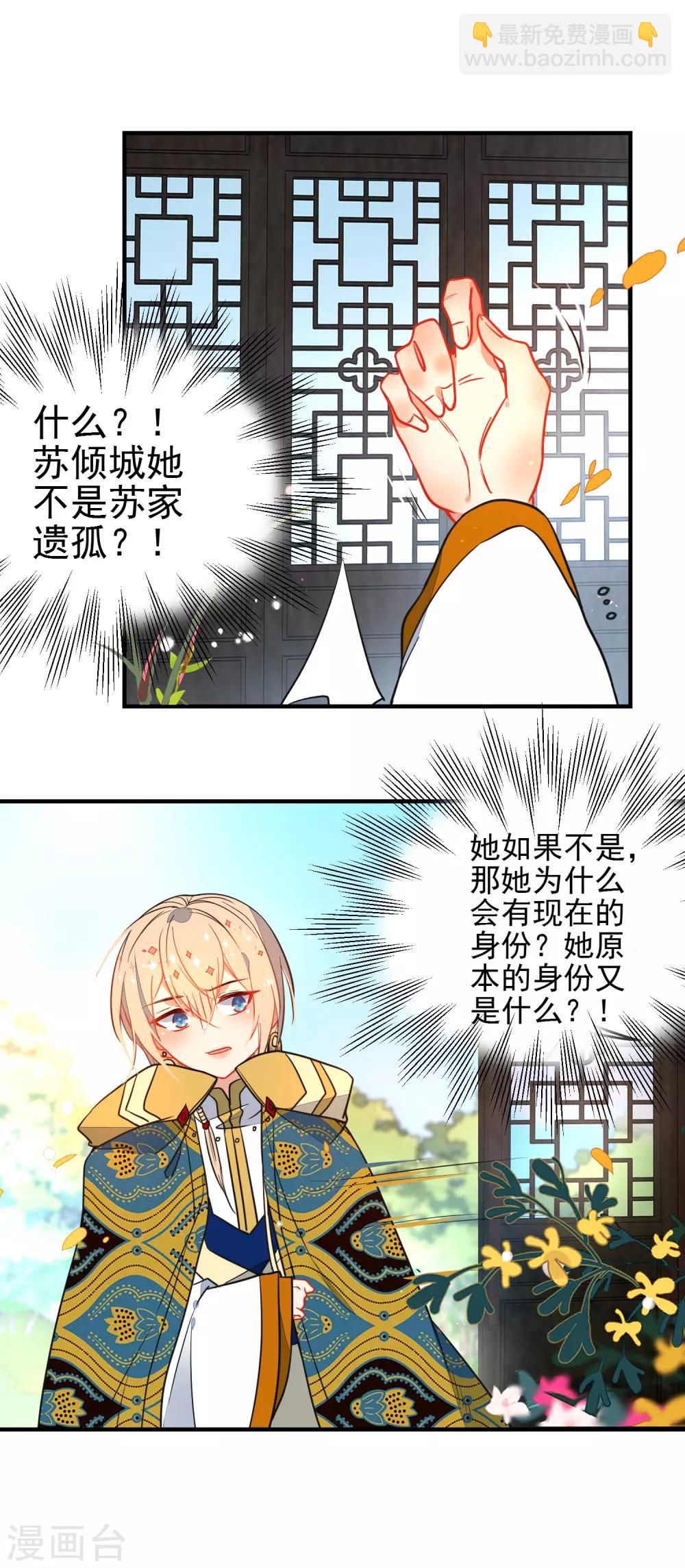 🍔狼少女养成记 第124话 我也很绝望啊！ 第10页