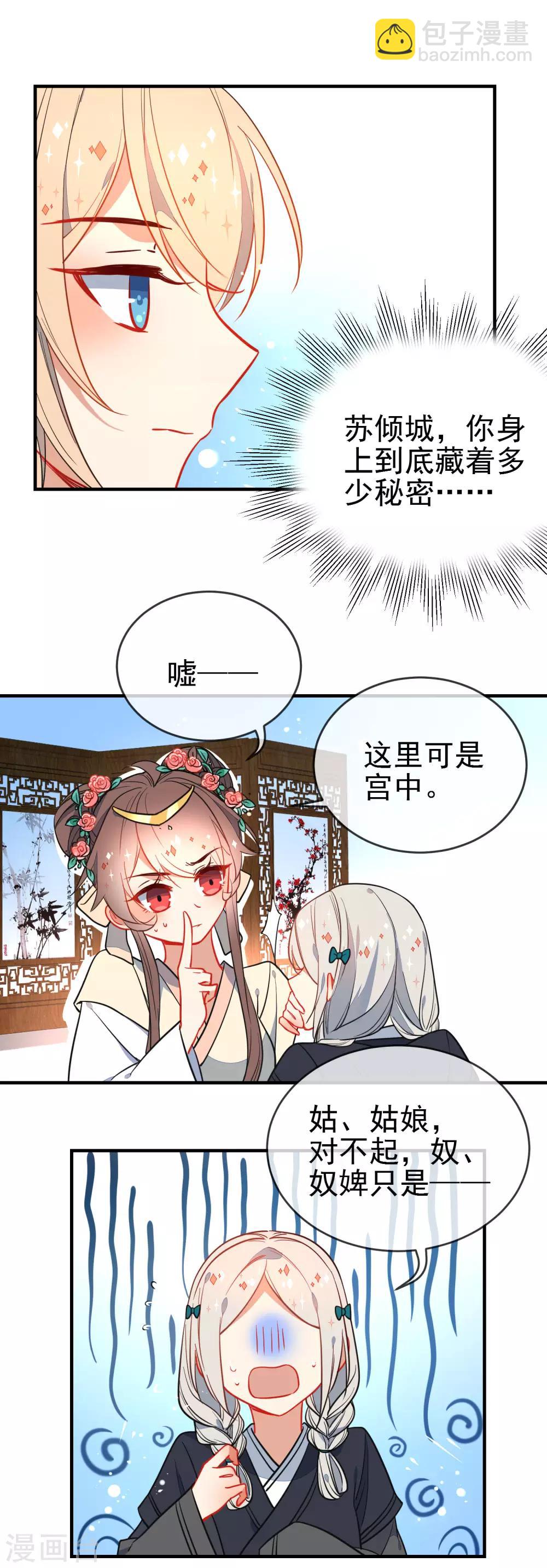 🍔狼少女养成记 第124话 我也很绝望啊！ 第11页
