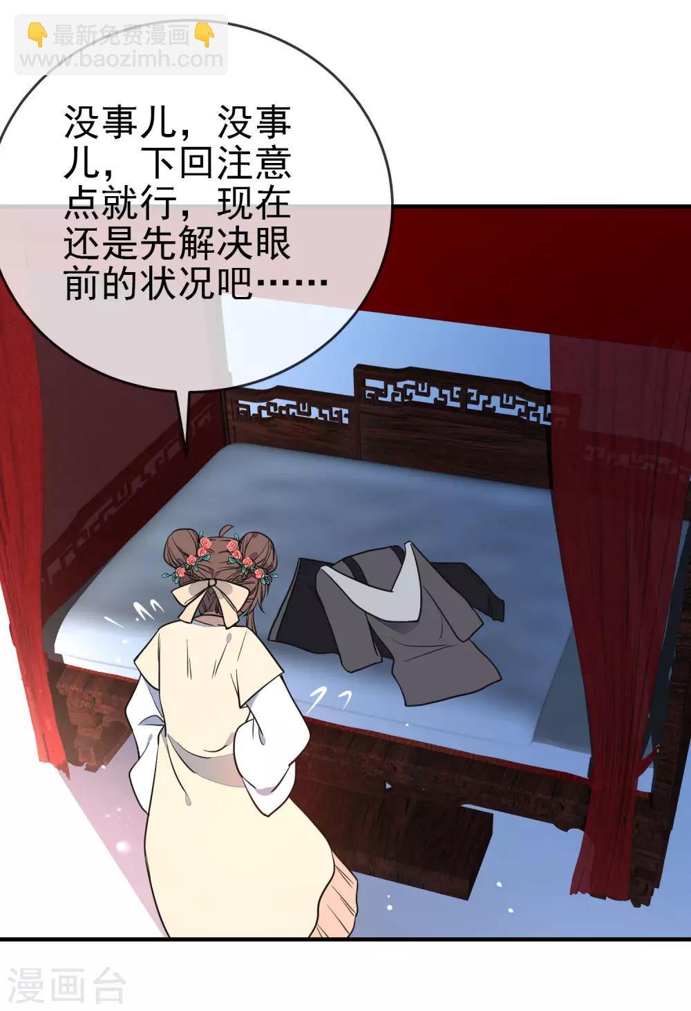 🍔狼少女养成记 第124话 我也很绝望啊！ 第12页