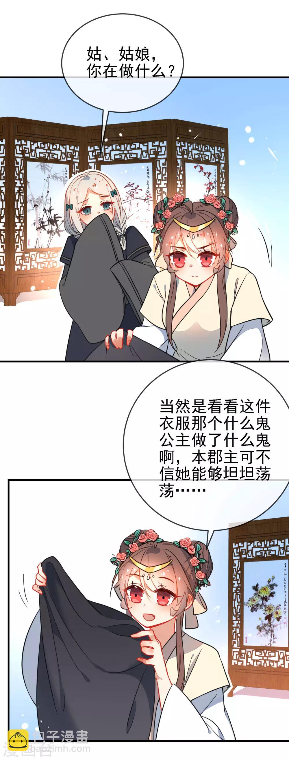 🍔狼少女养成记 第124话 我也很绝望啊！ 第13页