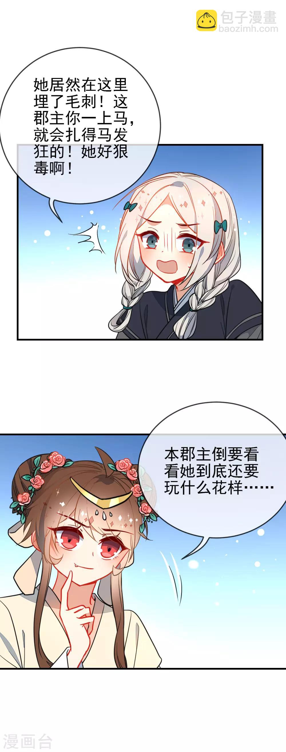 🍔狼少女养成记 第124话 我也很绝望啊！ 第15页
